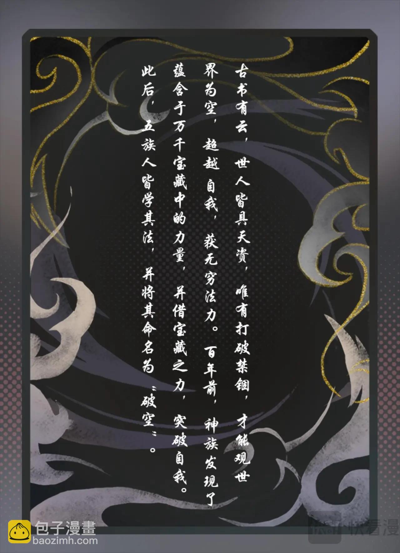 第1话 魔王陨落-第1话