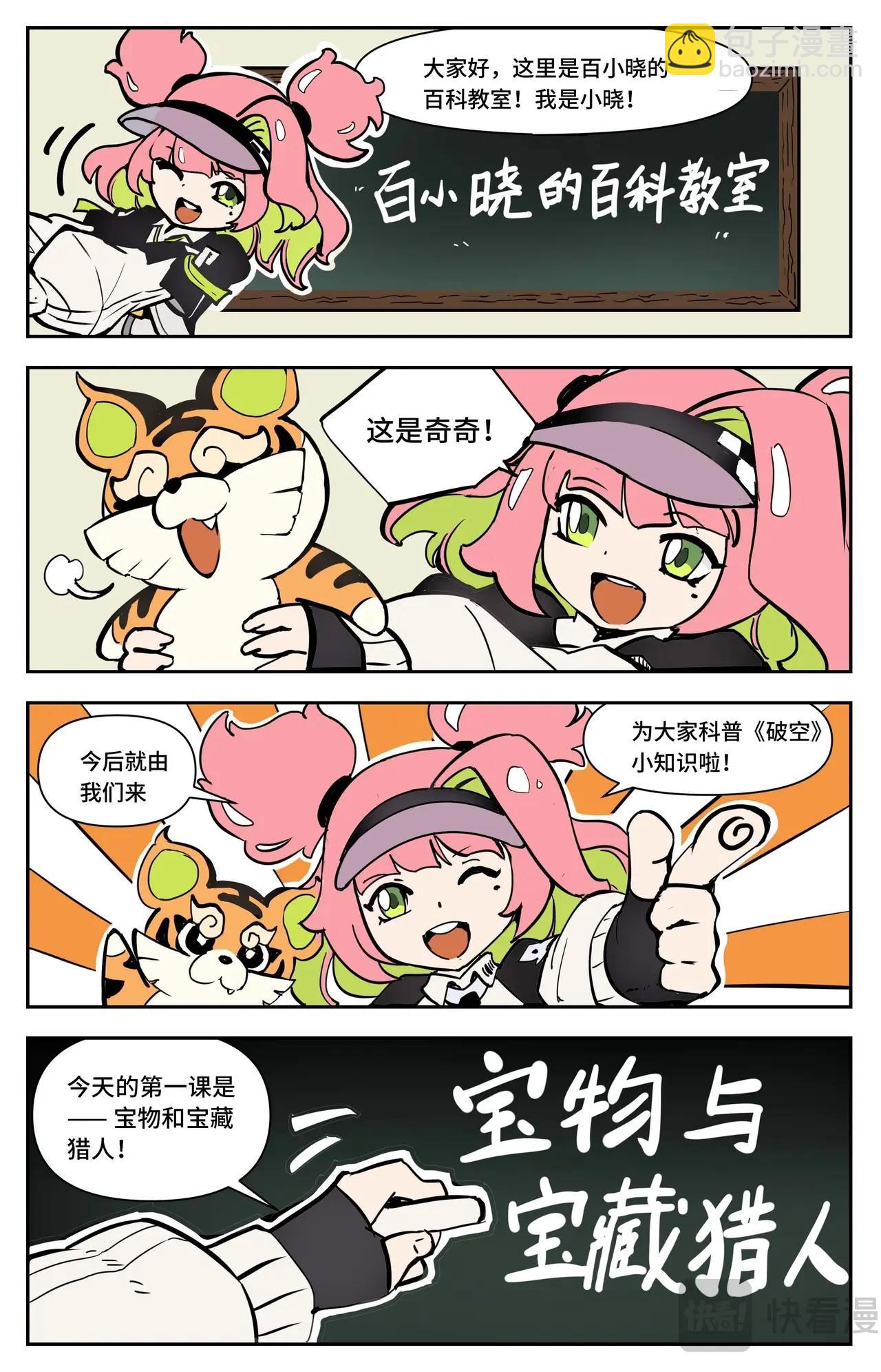 第1话 魔王陨落-第1话