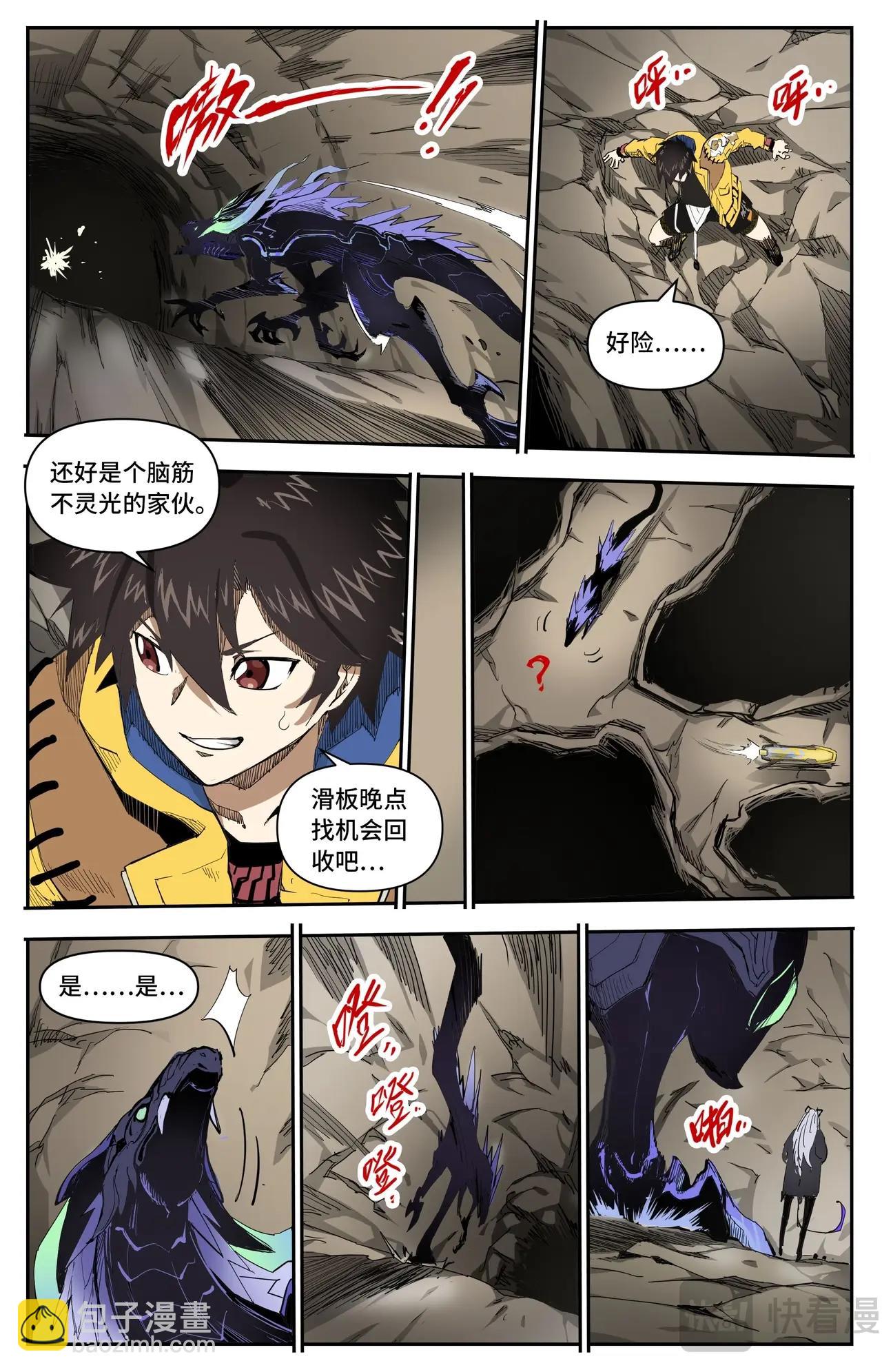 第1话 魔王陨落-第1话