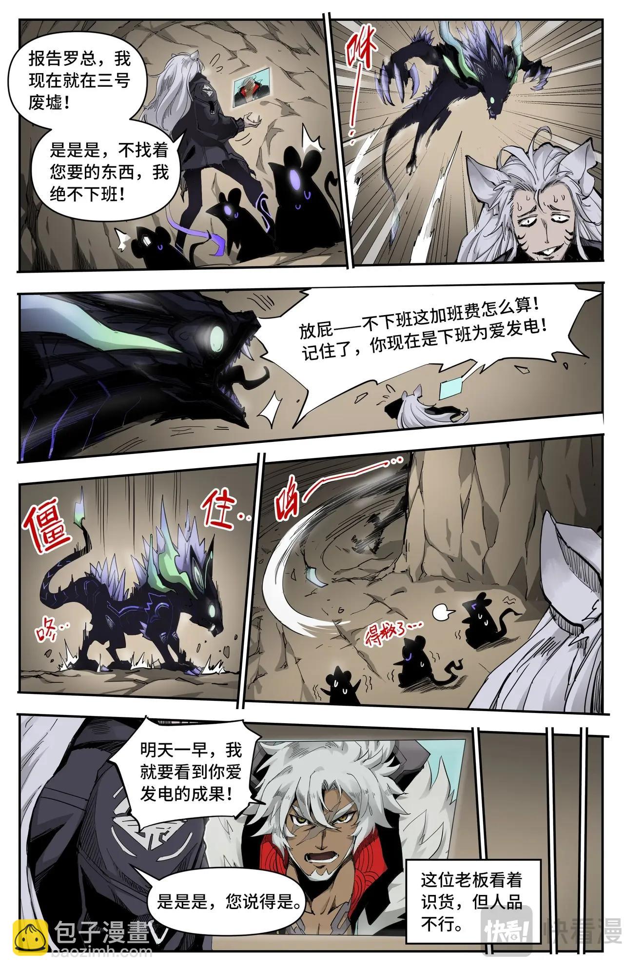 第1话 魔王陨落-第1话