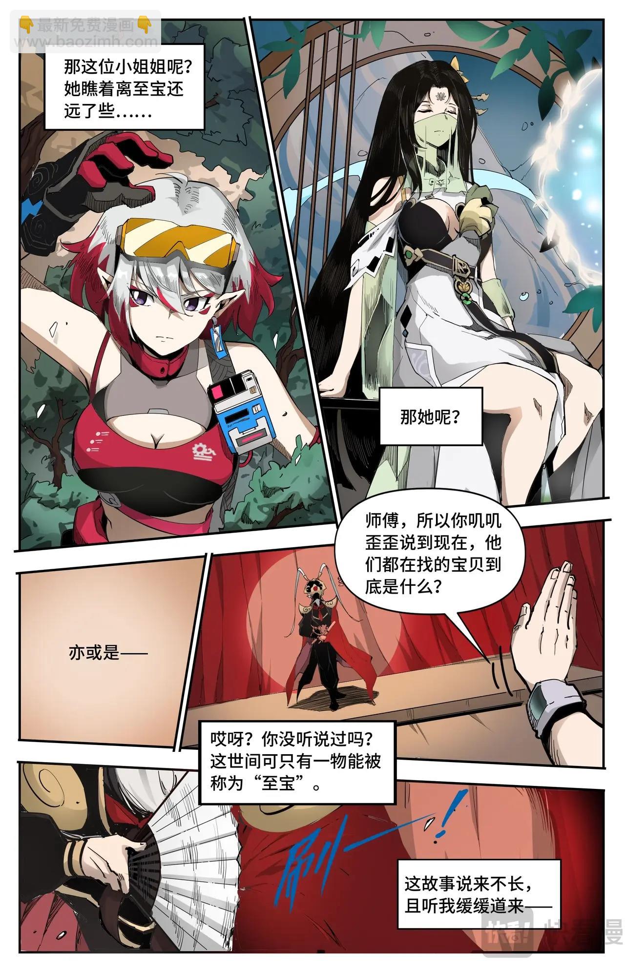 第1话 魔王陨落-第1话