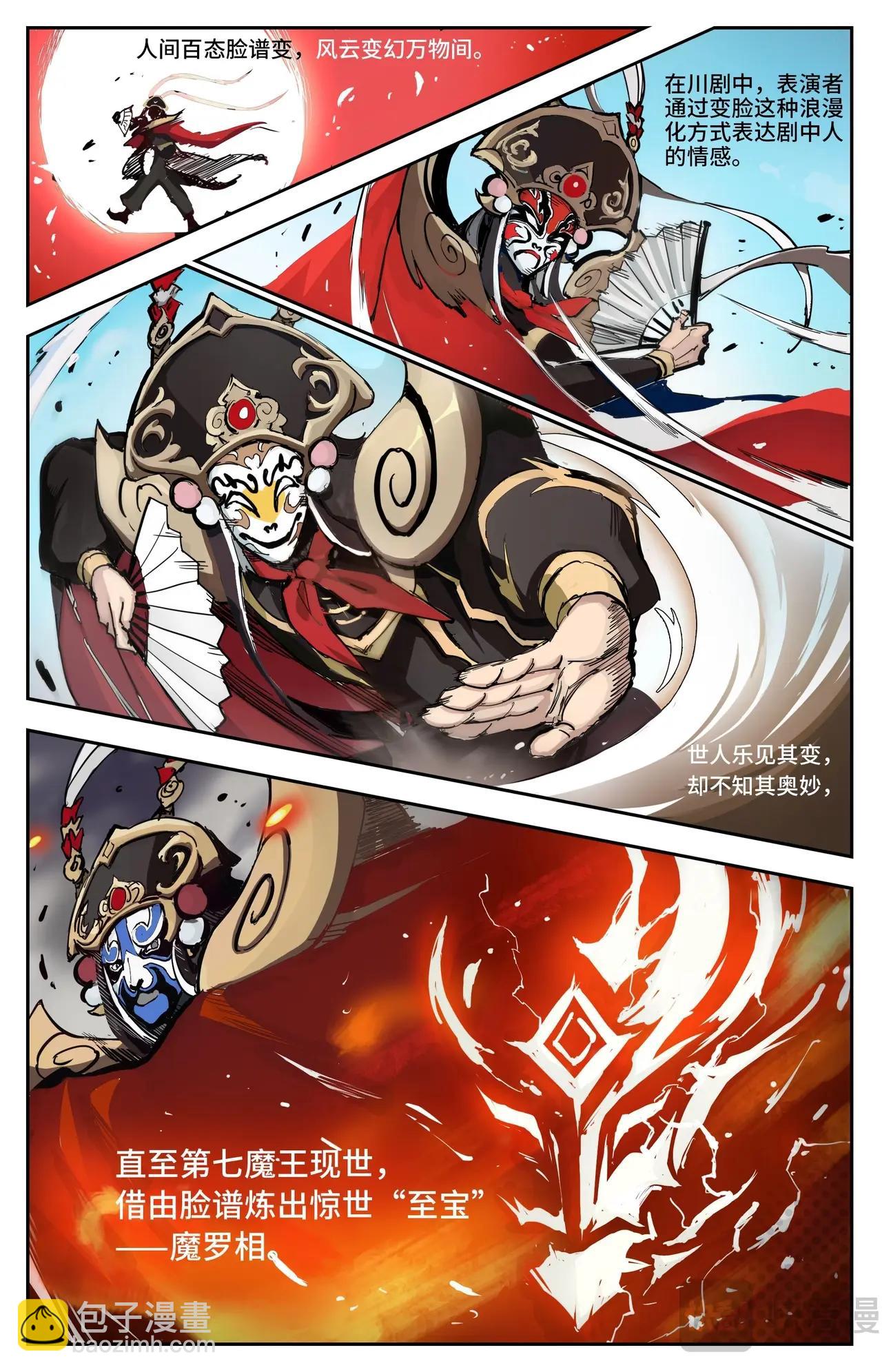 第1话 魔王陨落-第1话