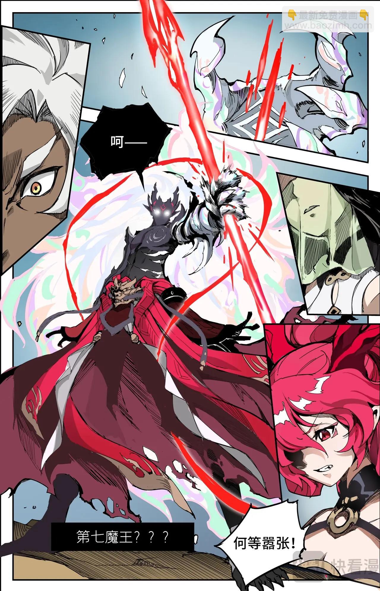 第1话 魔王陨落-第1话