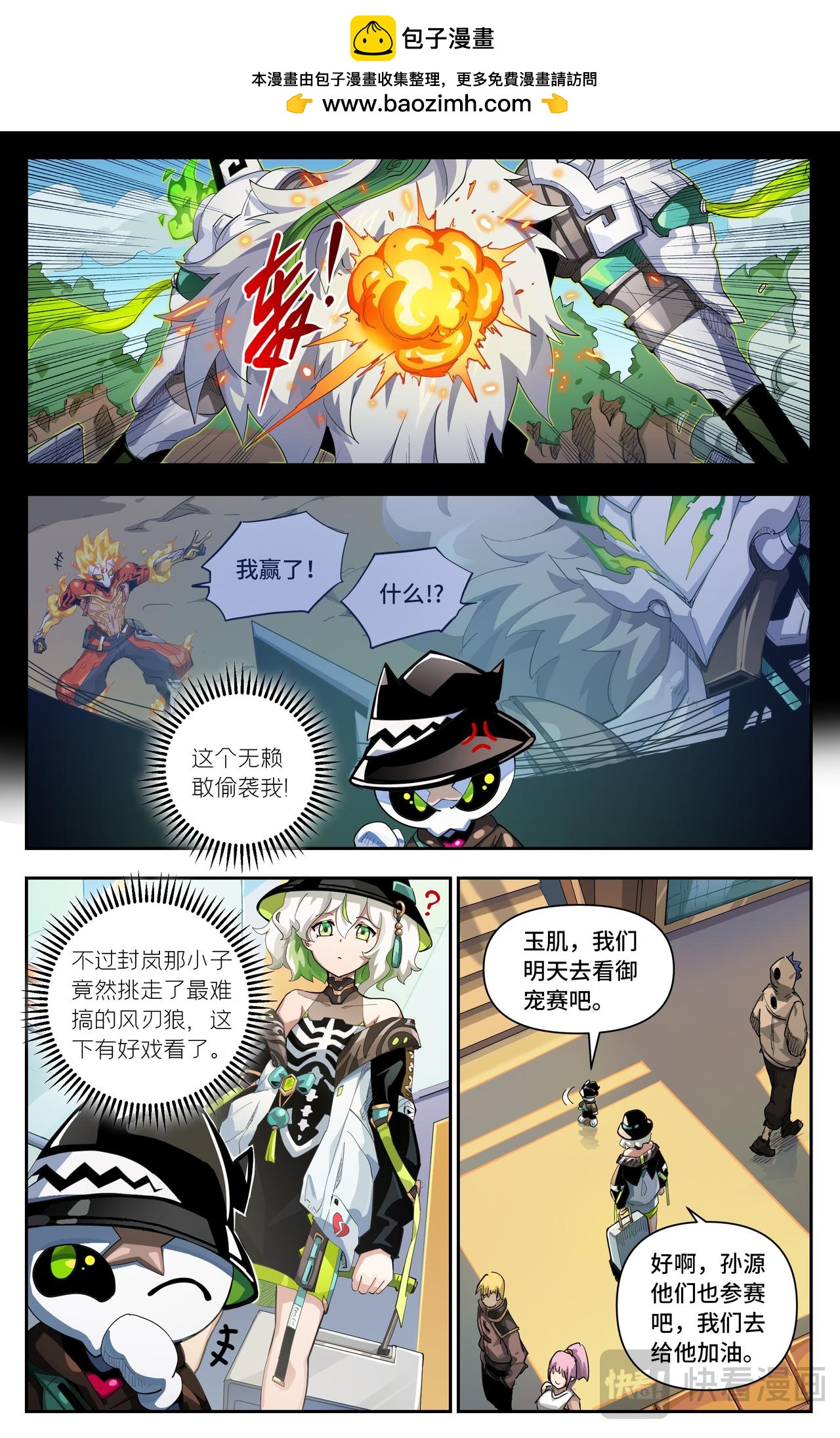 第63话 前夜一（下）-第103话