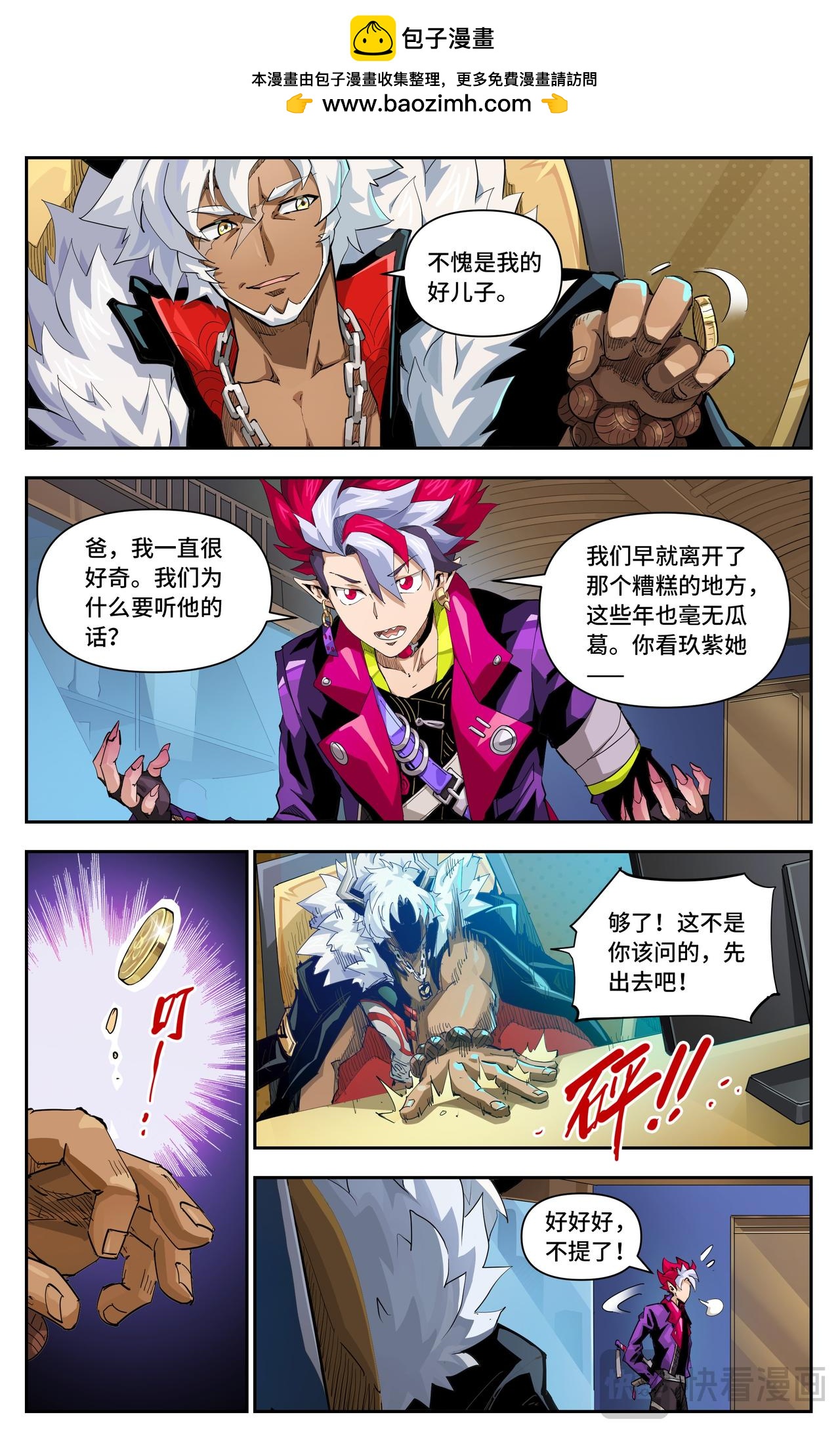 第64话 前夜二（下）-第105话