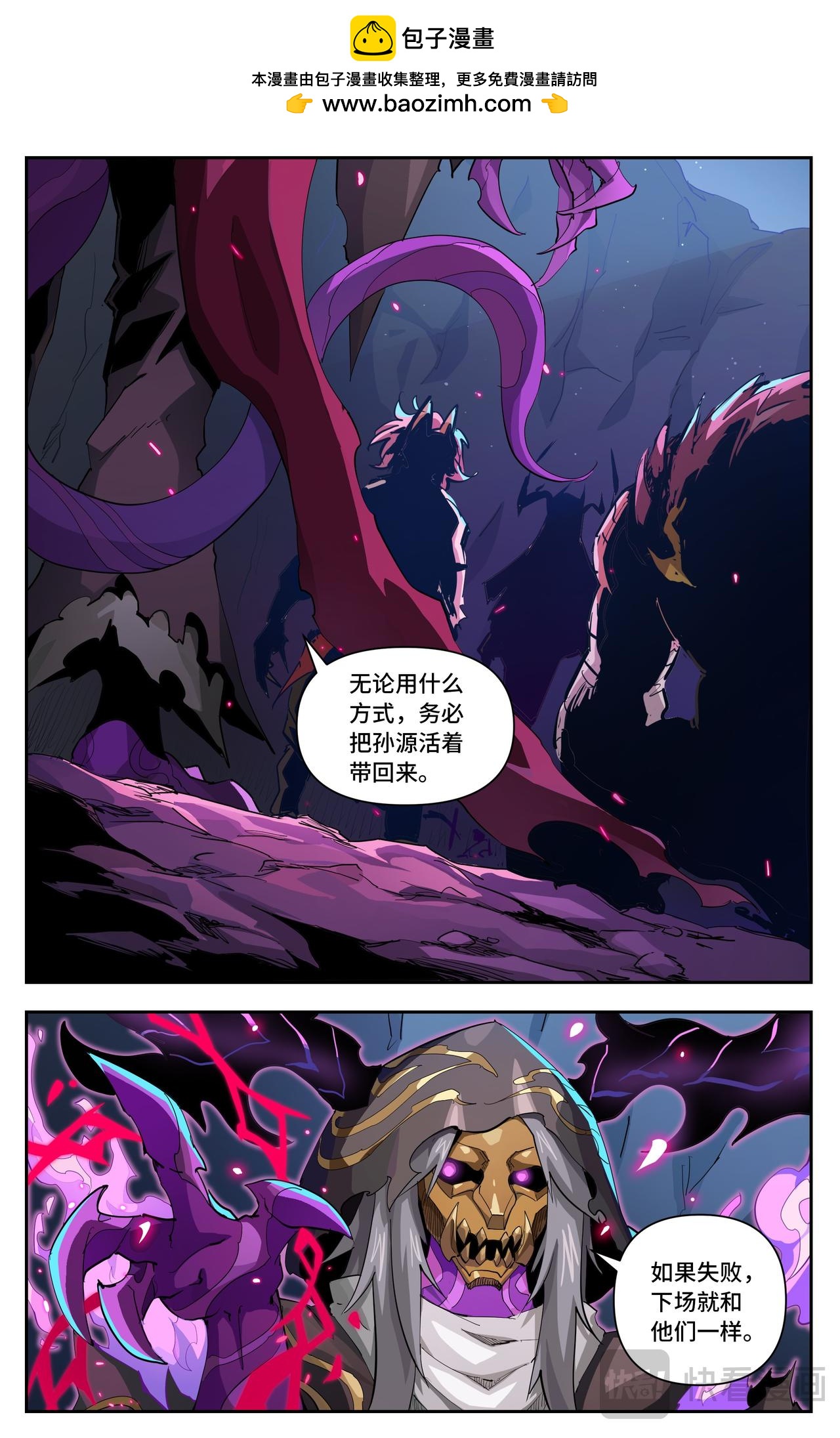 第64话 前夜二（下）-第105话