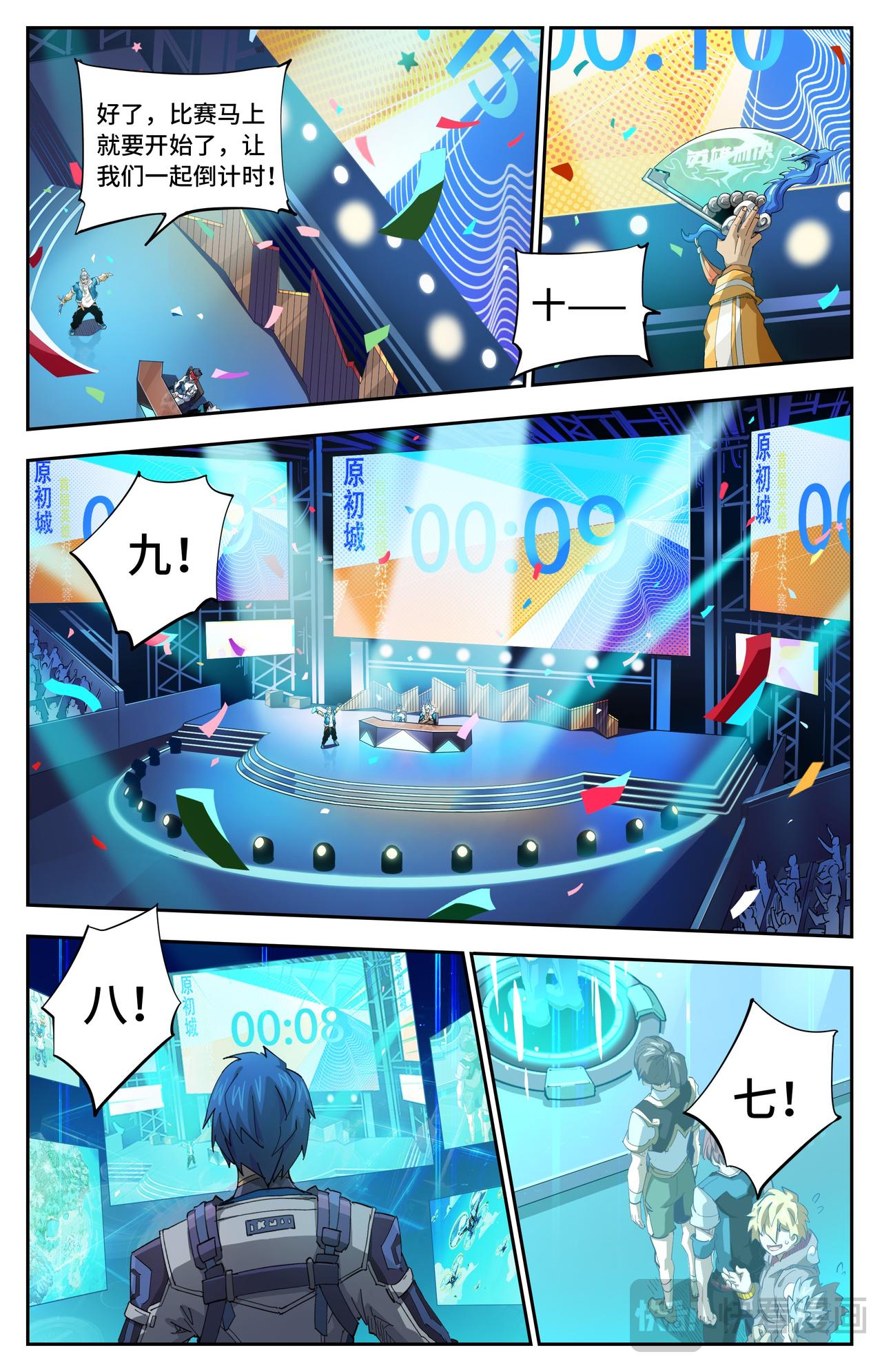 第65话 开赛（下）-第107话