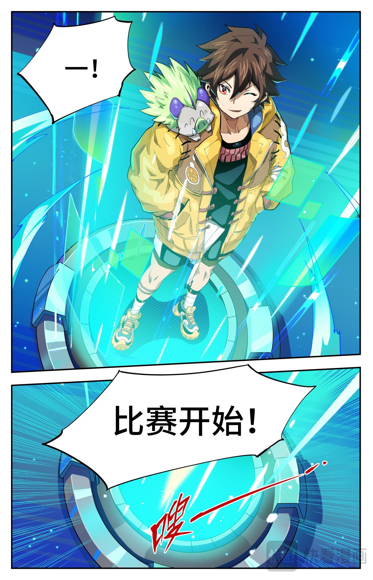 第65话 开赛（下）-第107话