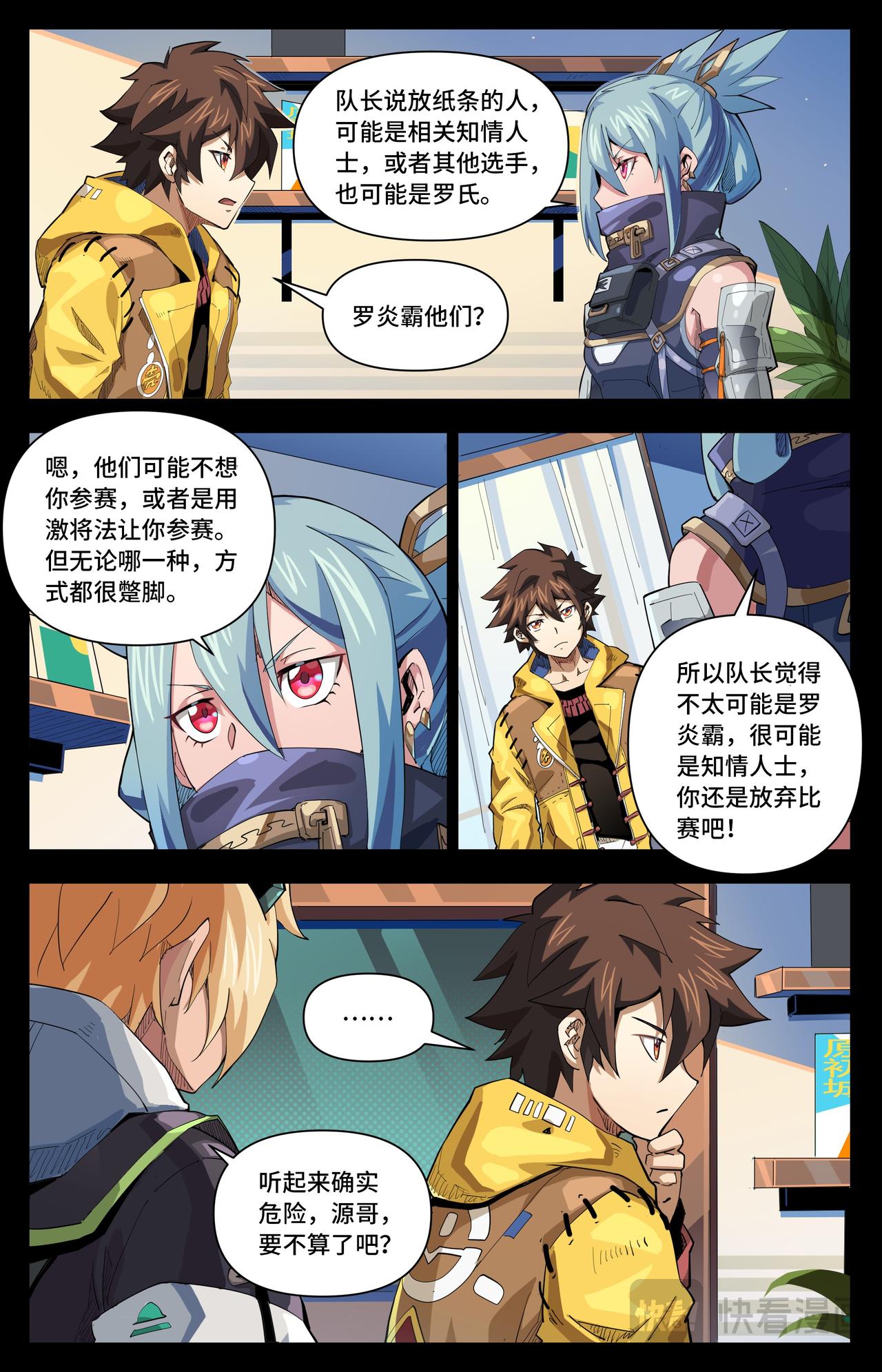 第65话 开赛（下）-第107话
