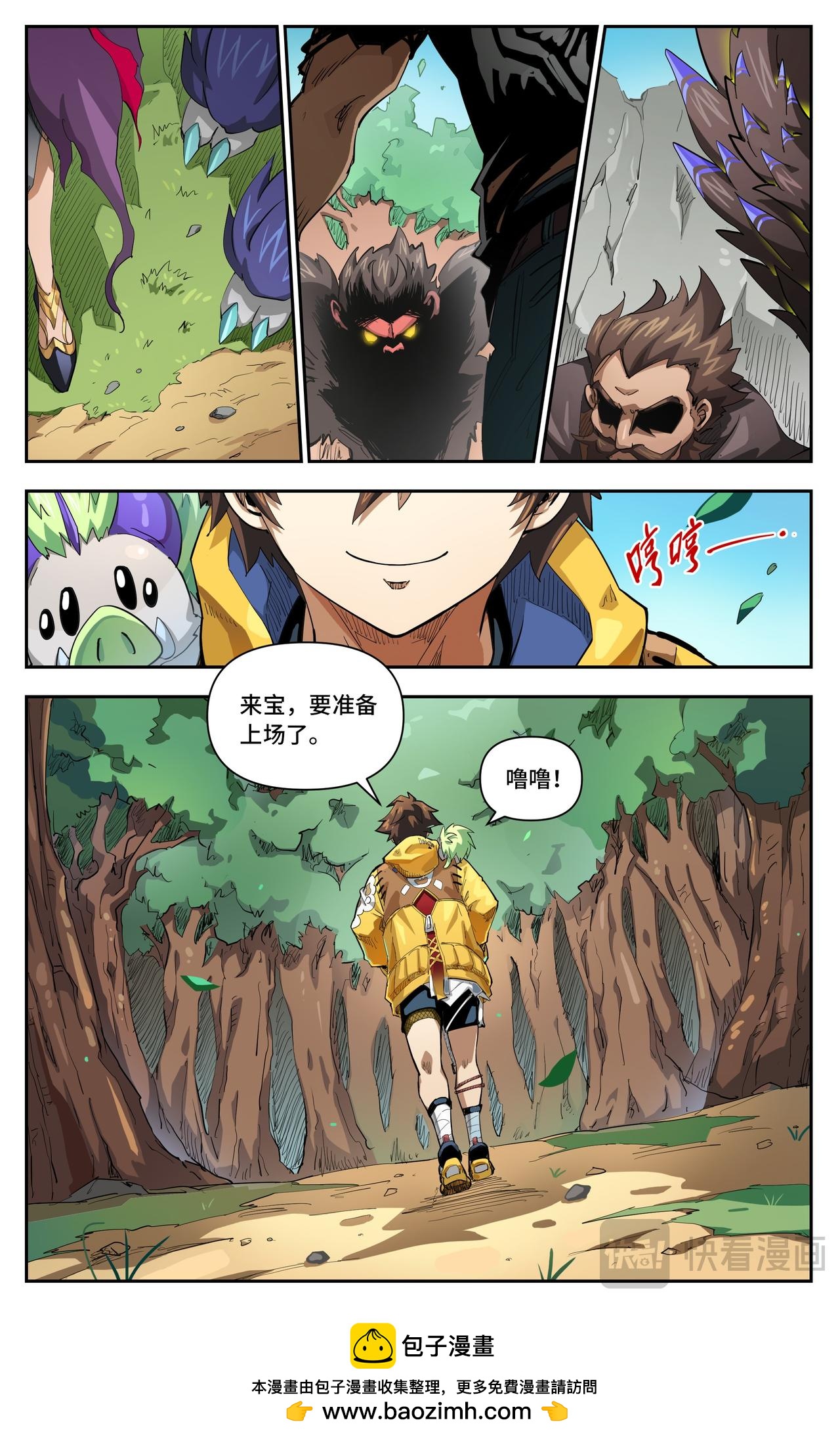 第65话 开赛（下）-第107话