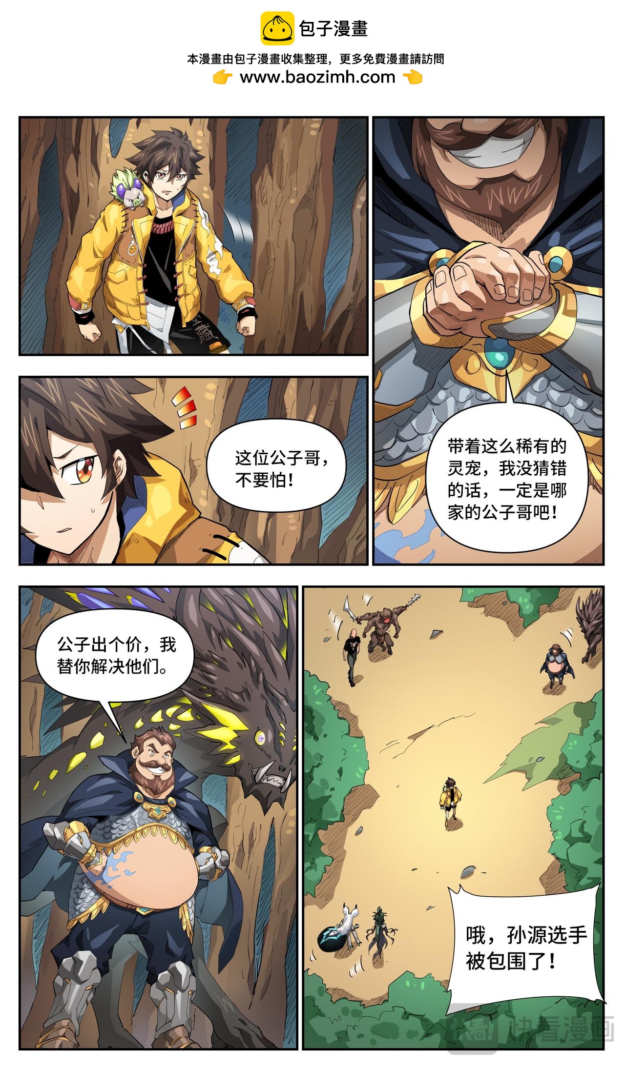 第66话 计划（下）-第109话