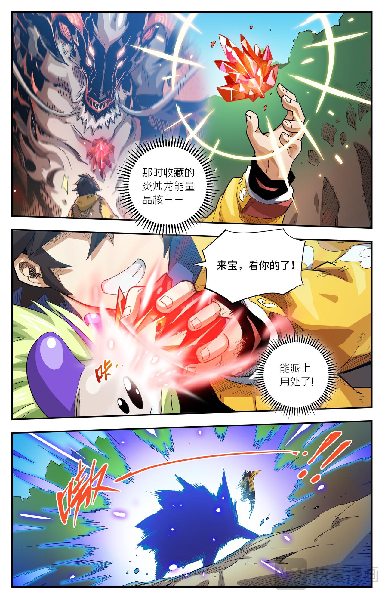 第66话 计划（下）-第109话