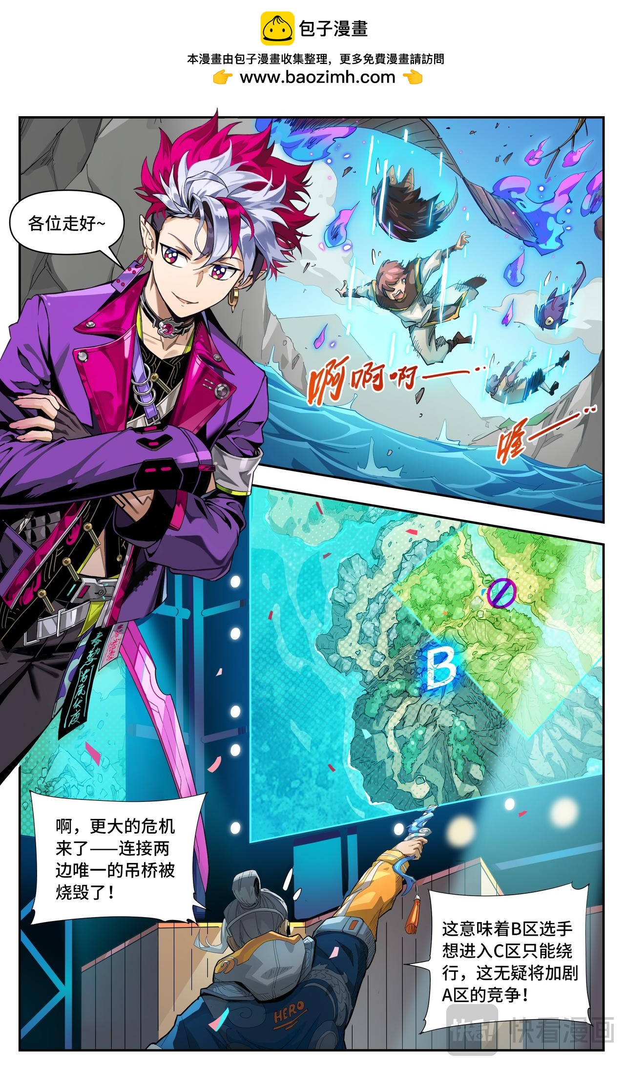 第68话 水边的敌人（上）-第113话