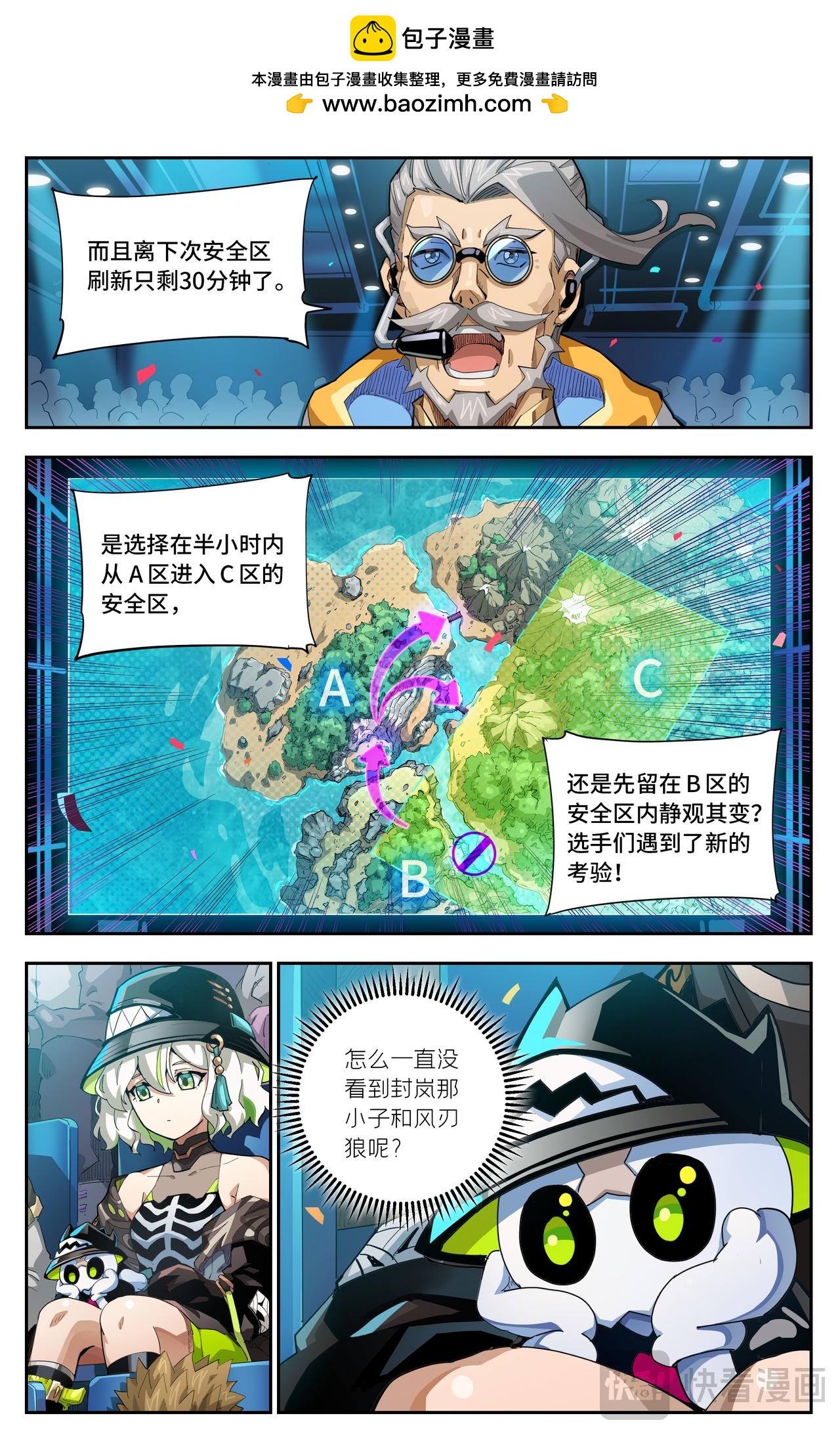 第68话 水边的敌人（上）-第113话