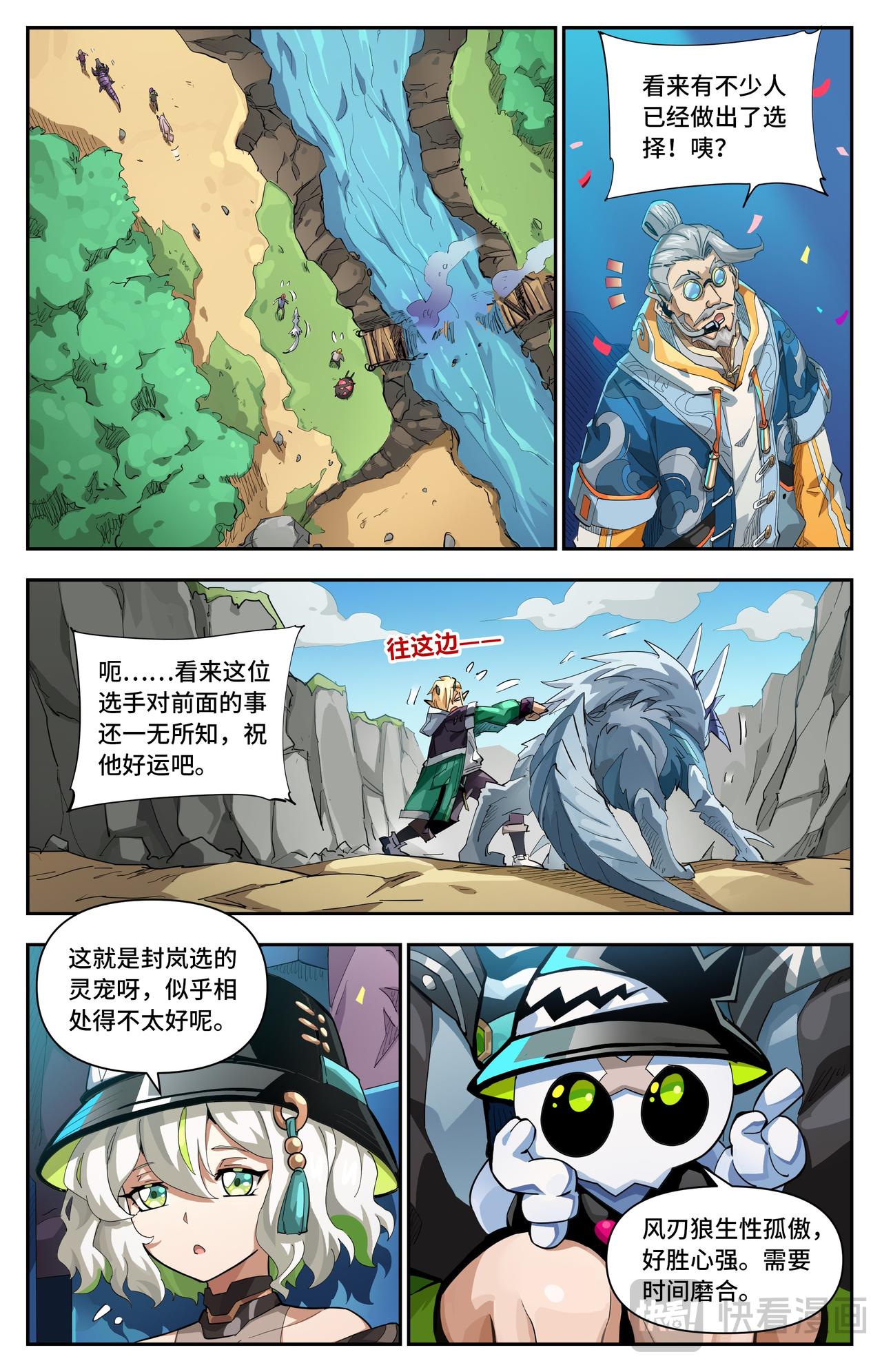 第68话 水边的敌人（上）-第113话
