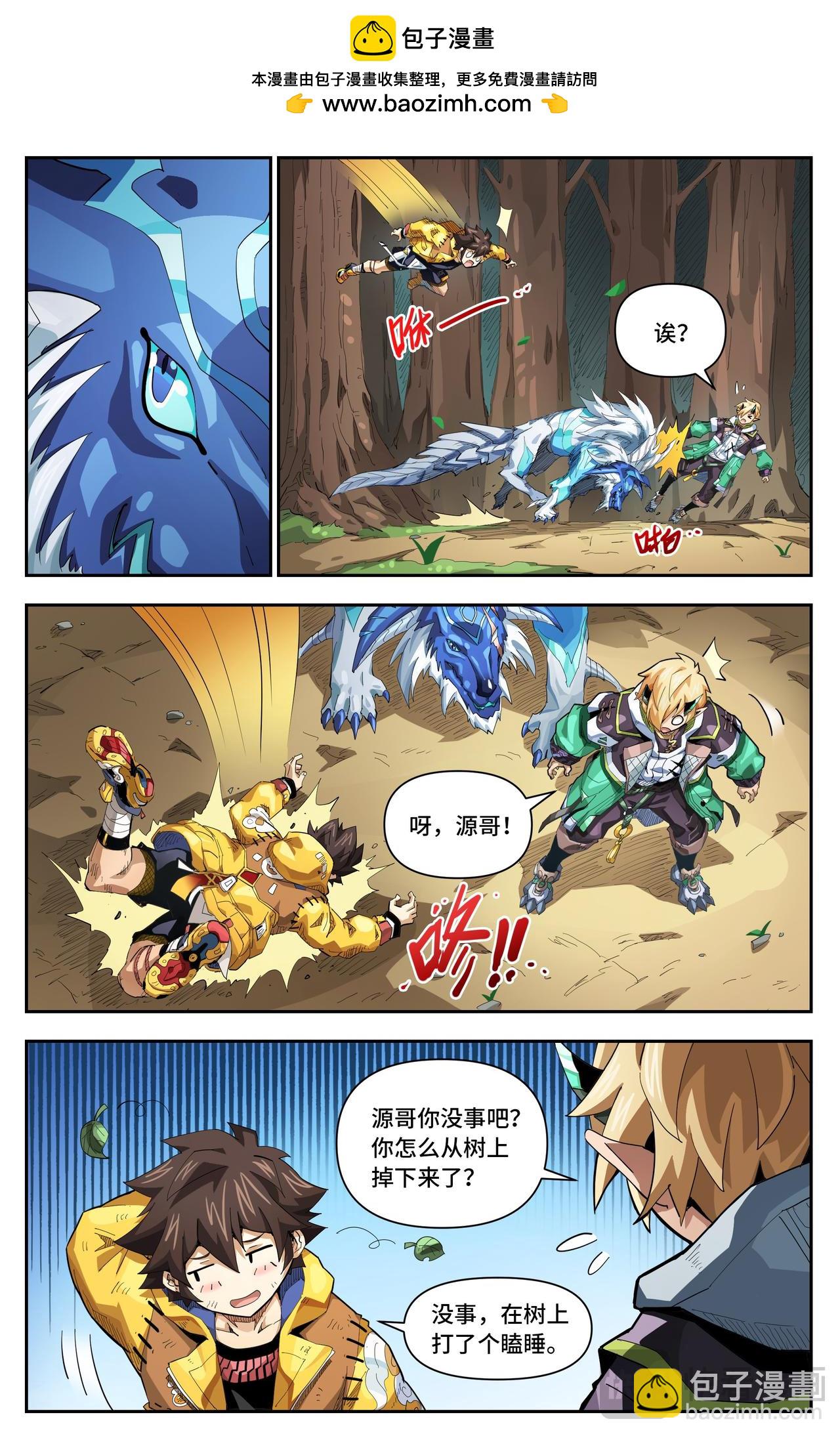 第71话 螳螂捕蝉（上）-第119话