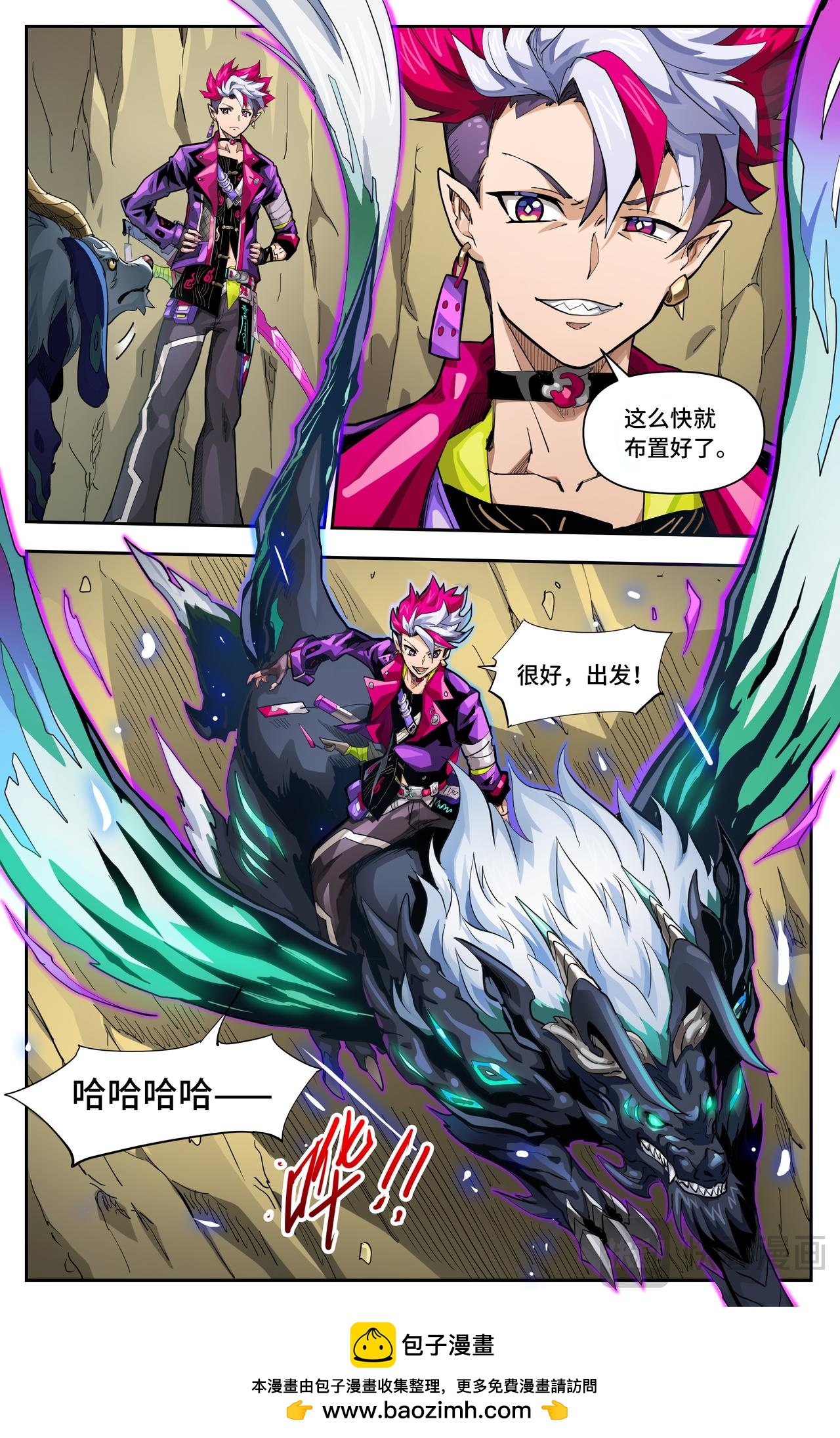 第71话 螳螂捕蝉（上）-第119话