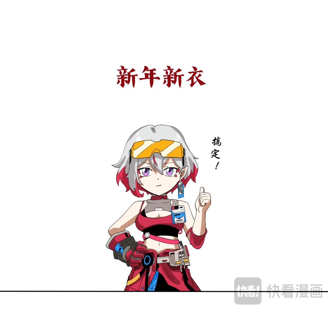 新年快乐！-第125话