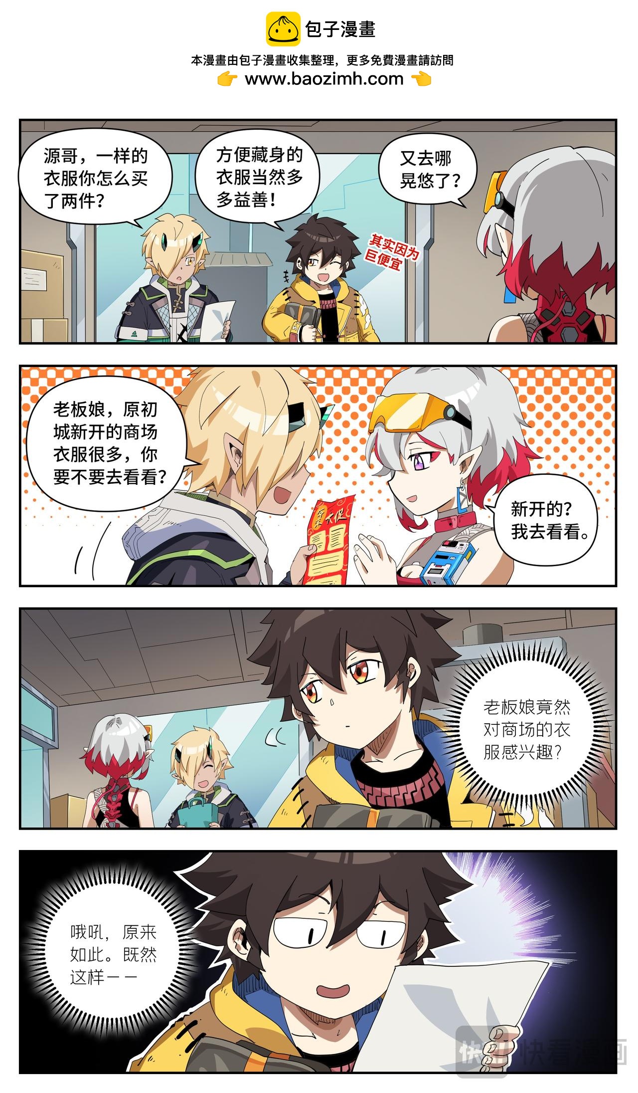 新年快乐！-第125话