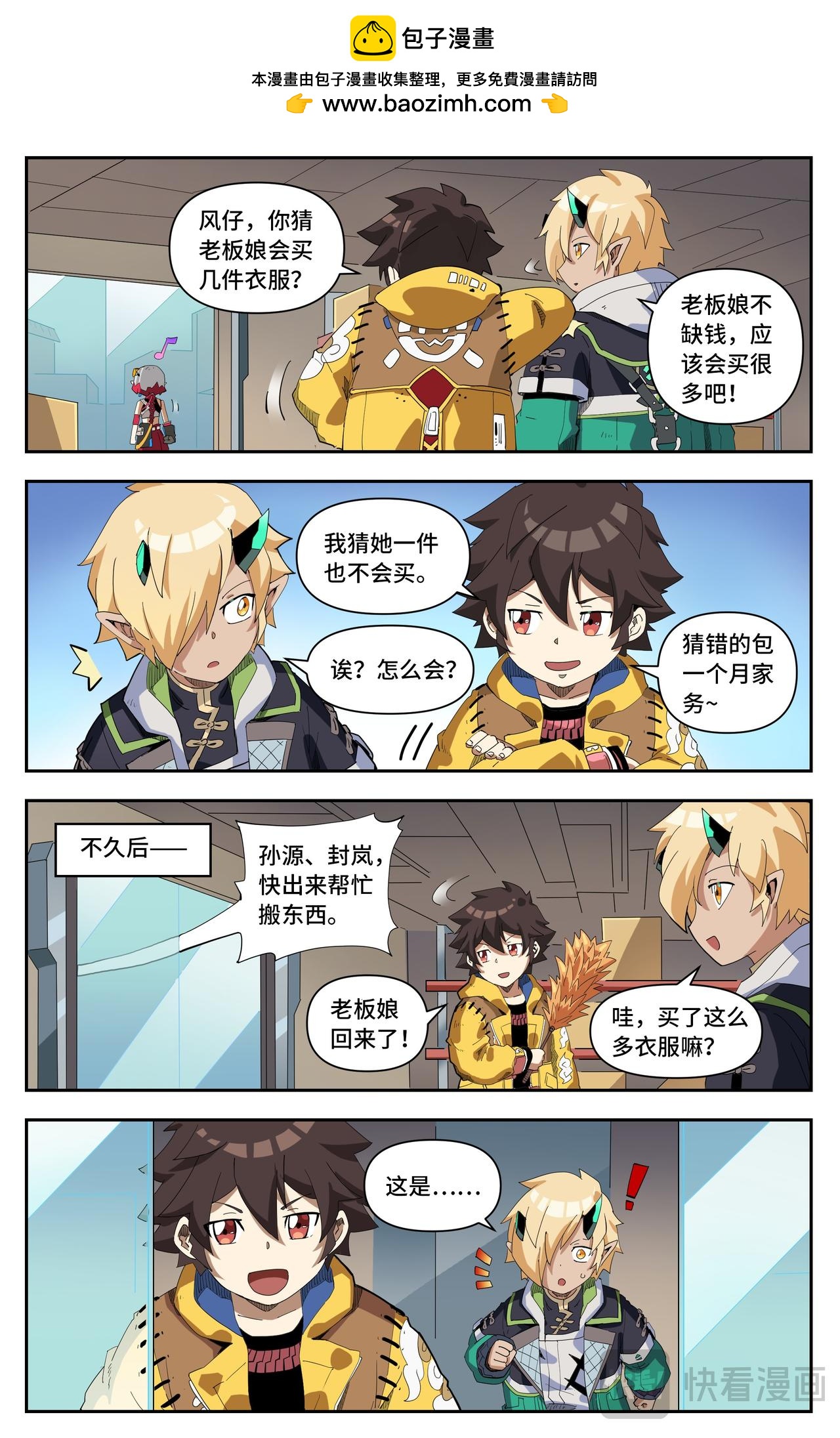 新年快乐！-第125话
