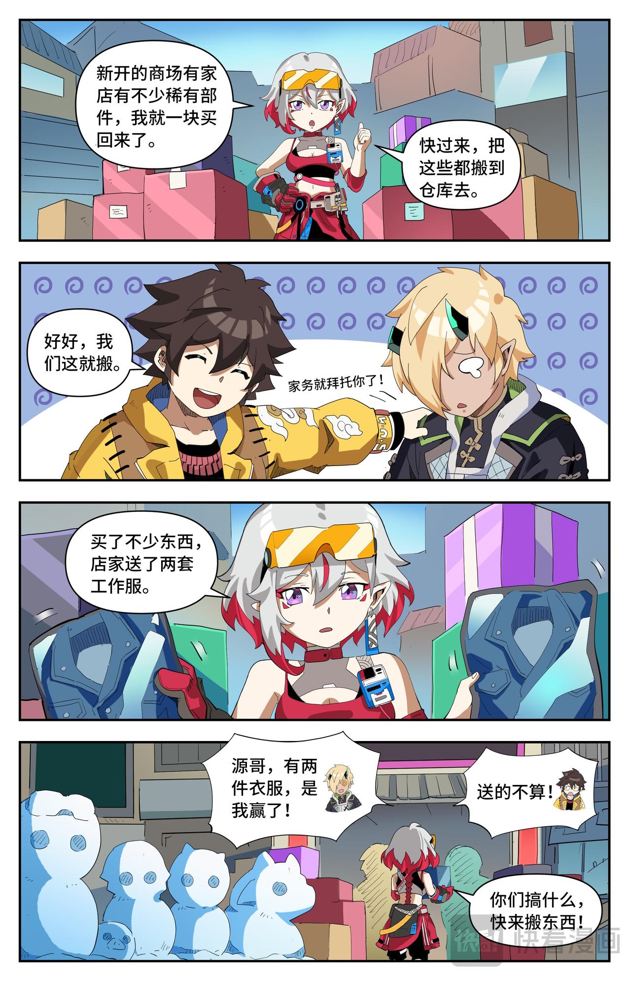新年快乐！-第125话