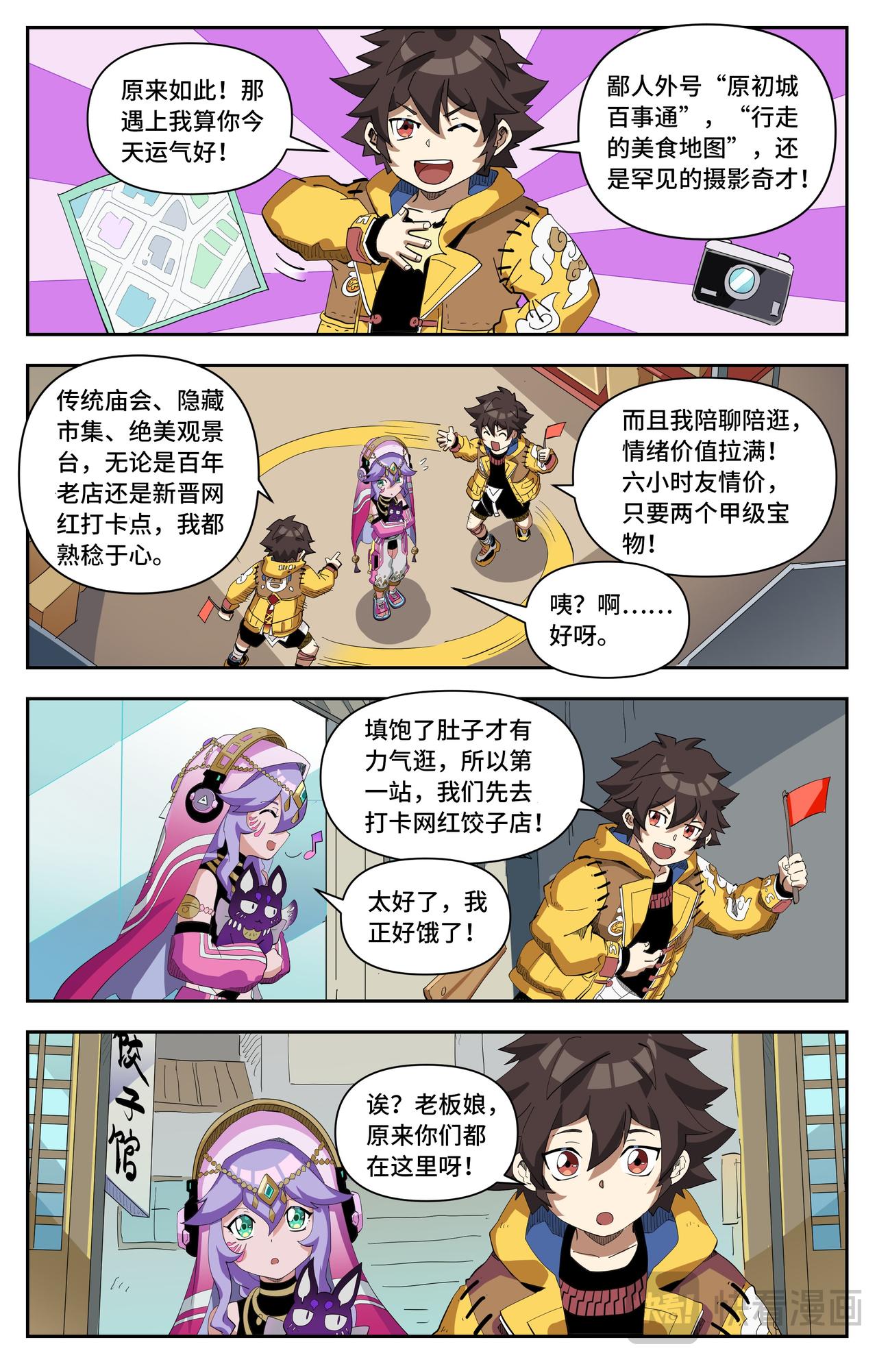 新年快乐！-第125话