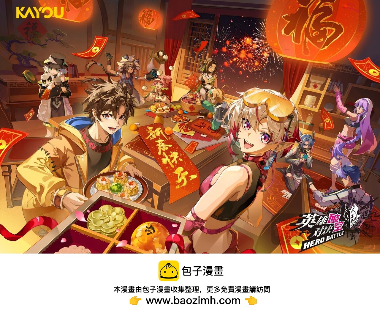 新年快乐！-第125话