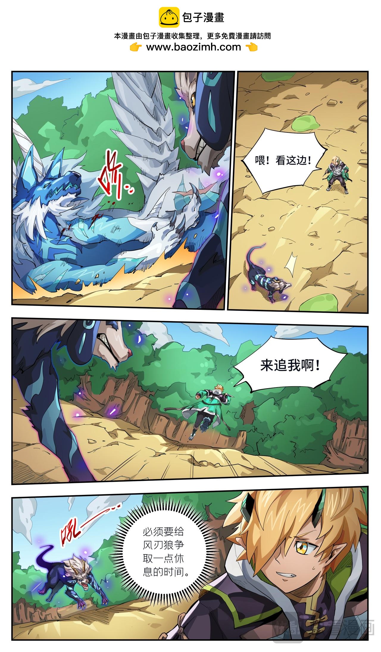 第75话 致命破绽（上）-第127话