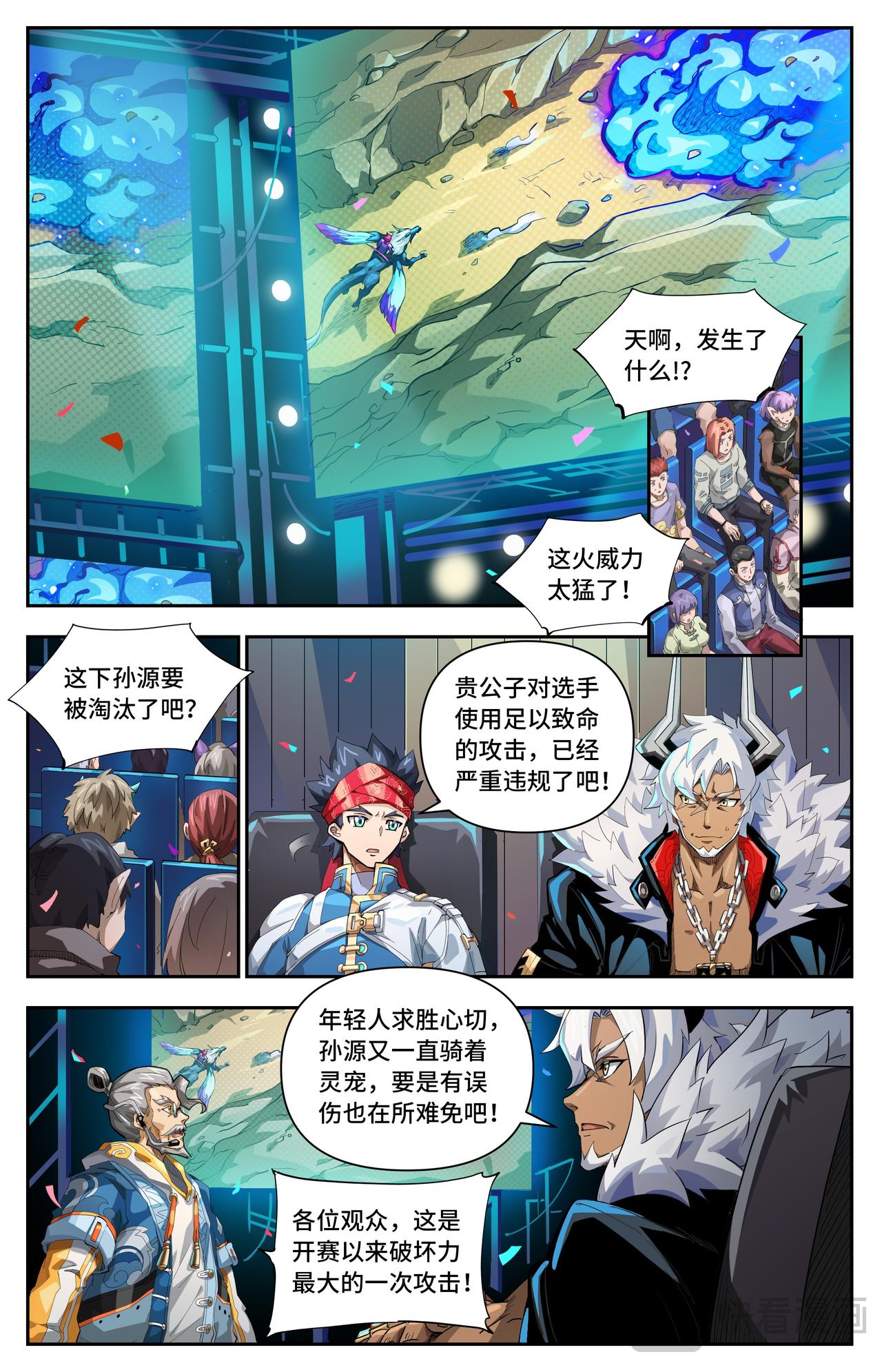 第76话 消失的孙源（上）-第129话