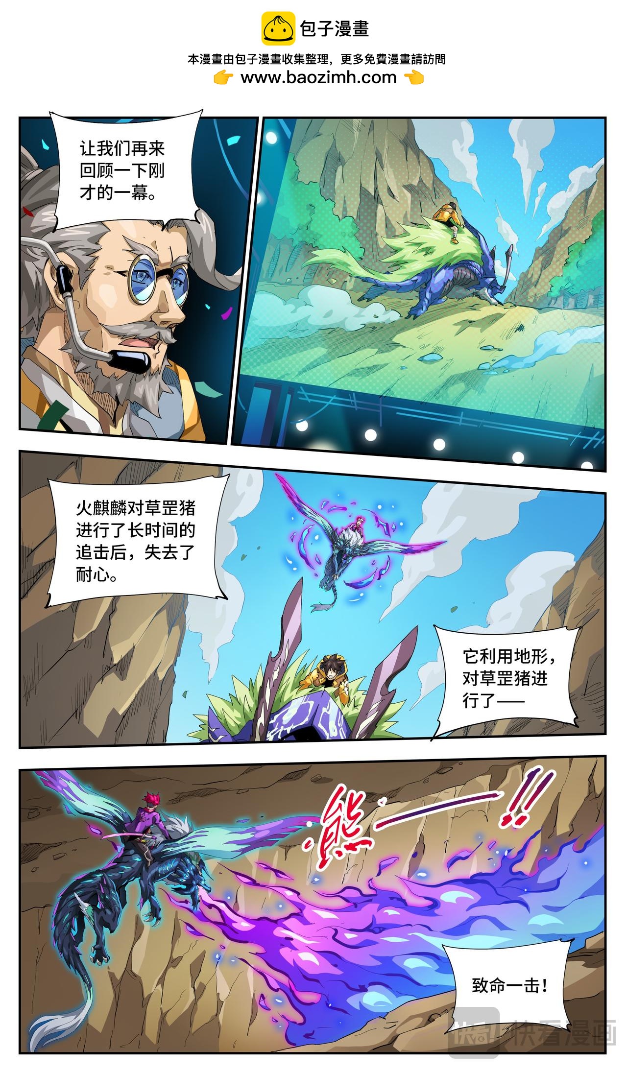 第76话 消失的孙源（上）-第129话