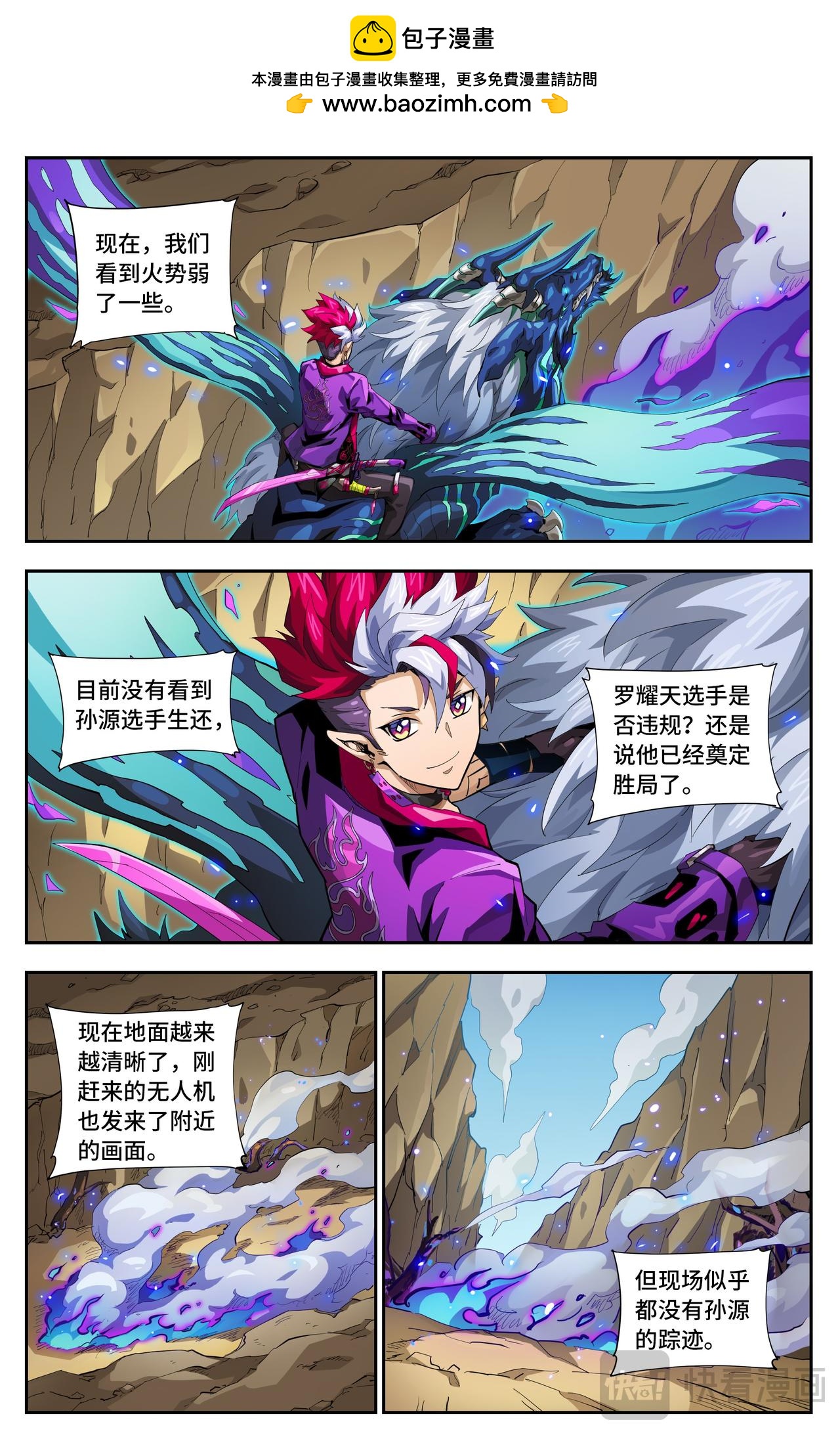 第76话 消失的孙源（上）-第129话