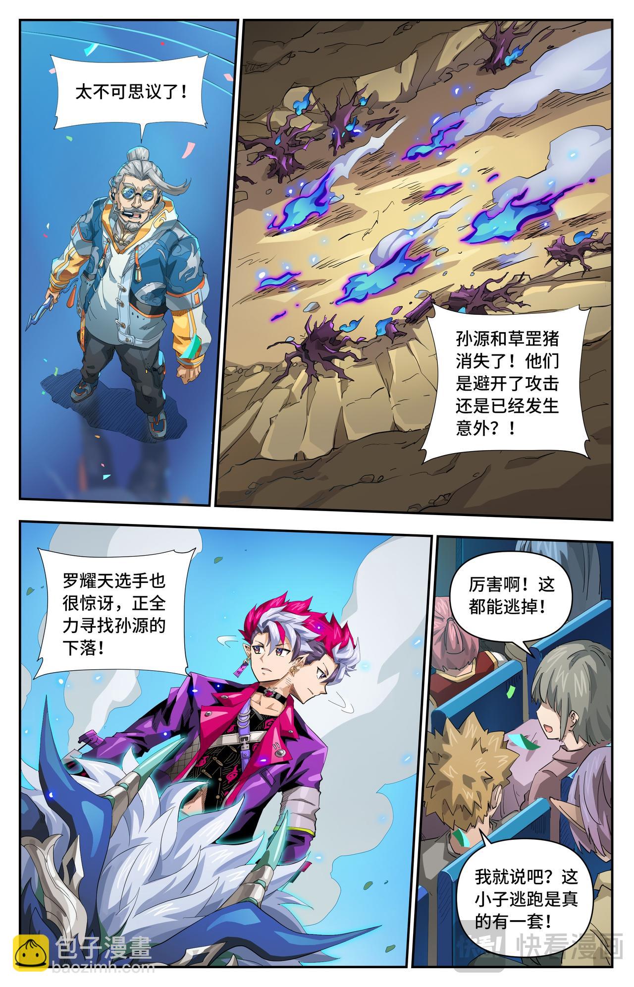 第76话 消失的孙源（上）-第129话