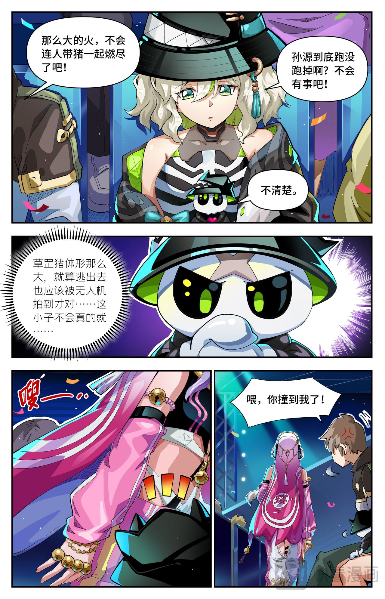 第76话 消失的孙源（上）-第129话