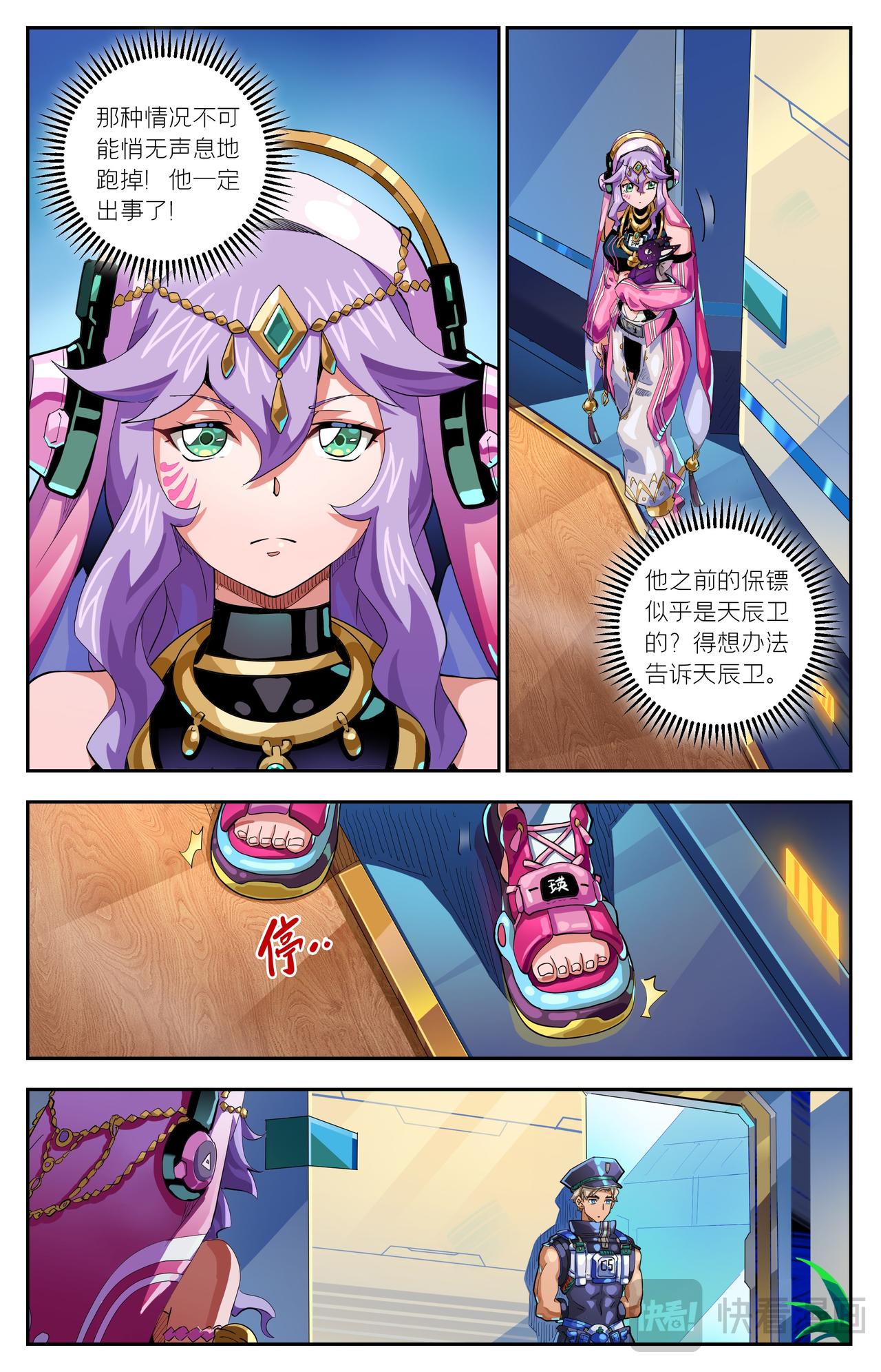 第76话 消失的孙源（上）-第129话