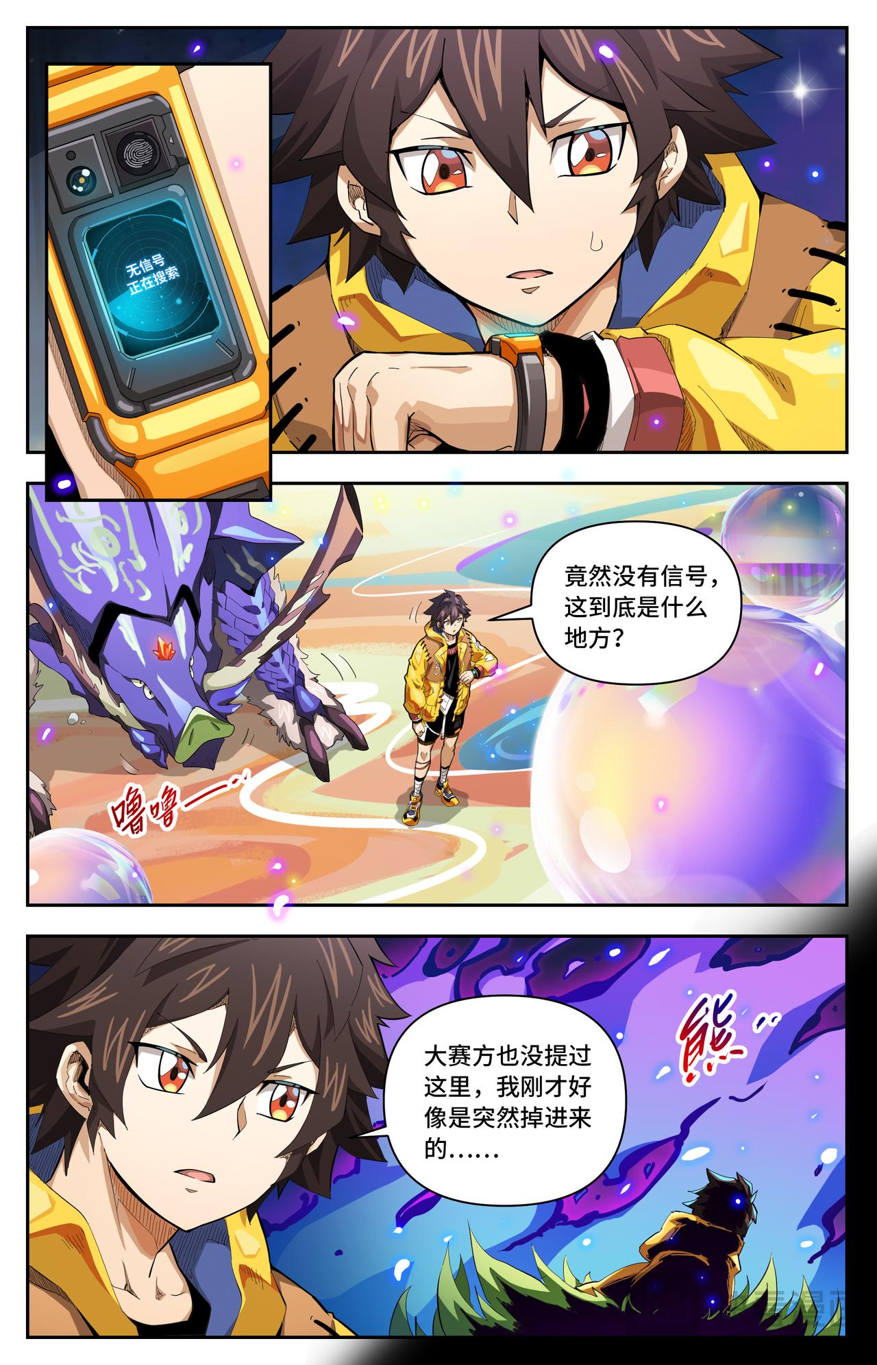 第77话 泡泡与花海（上）-第131话