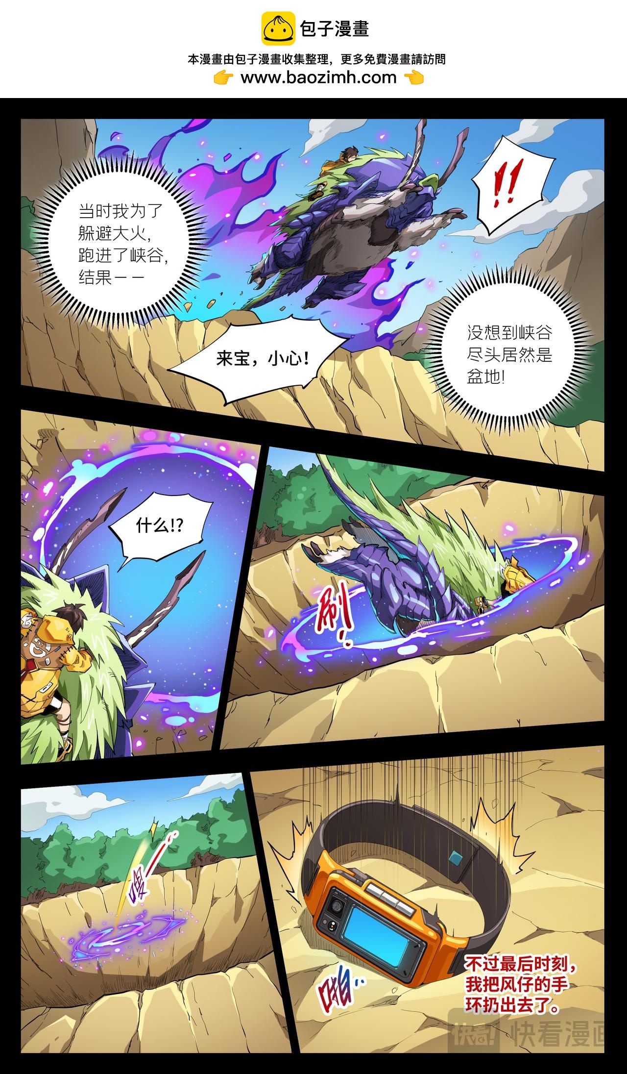 第77话 泡泡与花海（上）-第131话