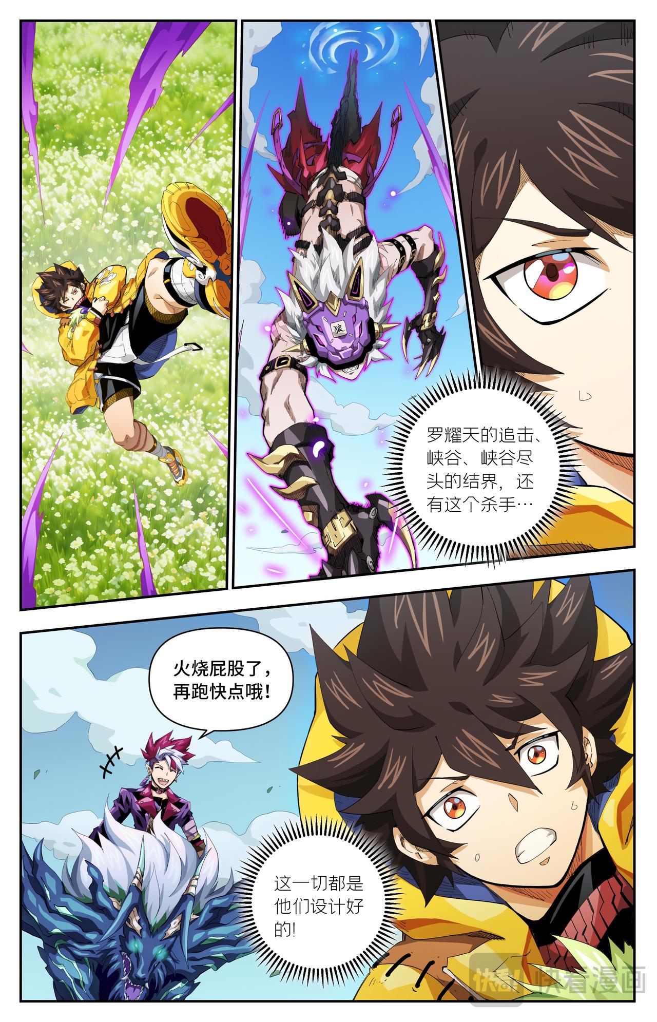 第77话 泡泡与花海（上）-第131话