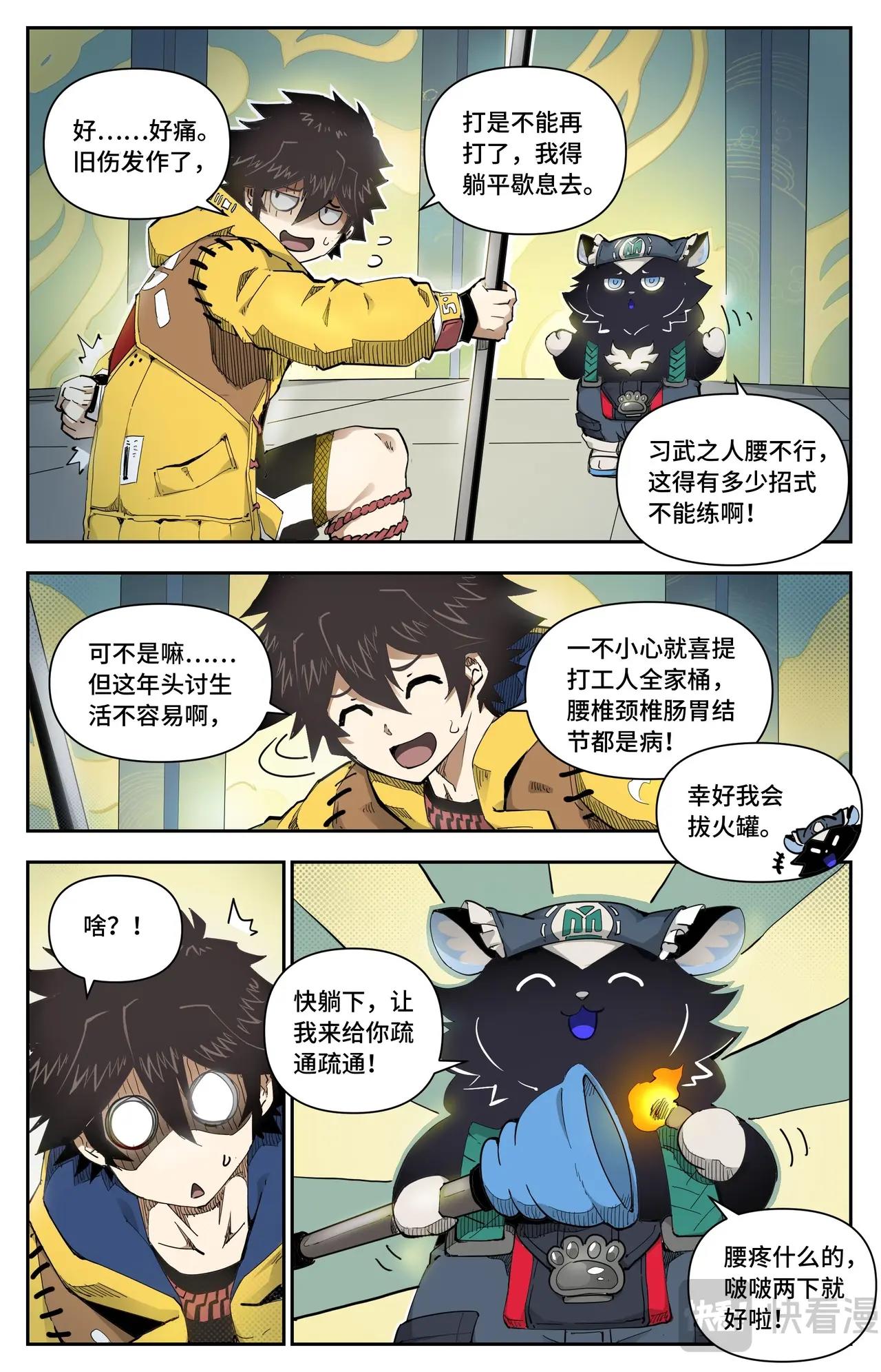 第17话 秘境开启-第17话