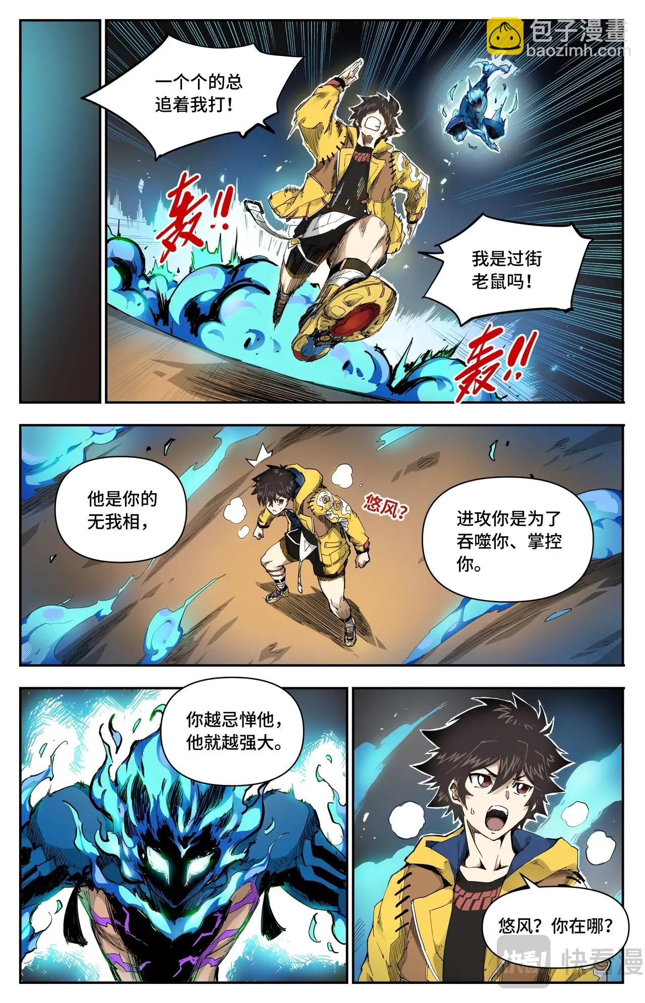 第21话 高手过招-第21话