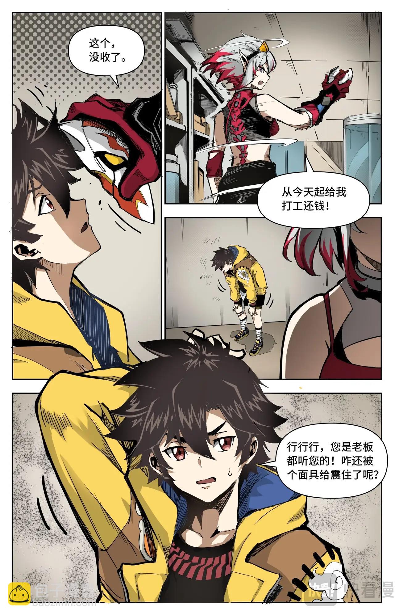 第3话 你究竟是谁？-第3话