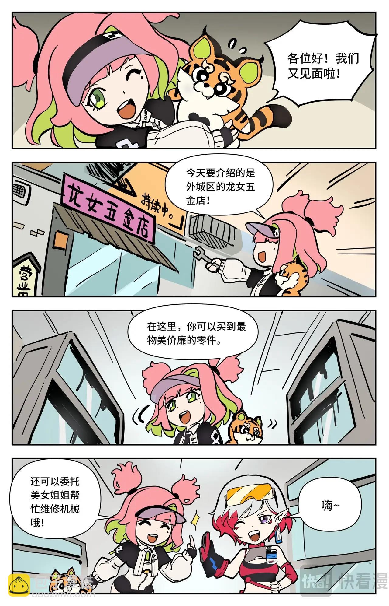第3话 你究竟是谁？-第3话