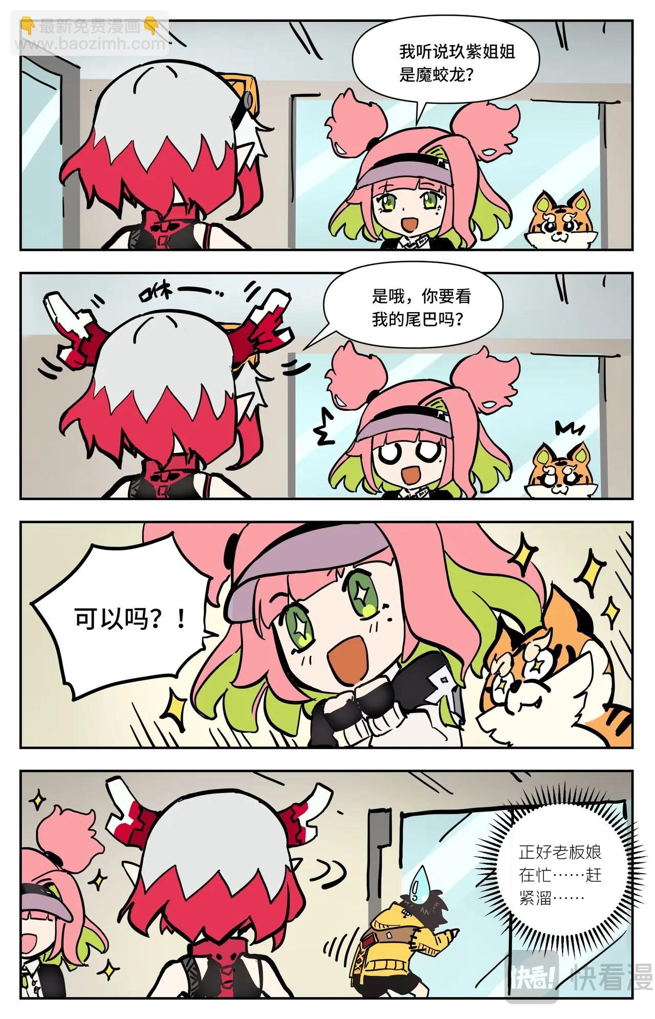 第3话 你究竟是谁？-第3话