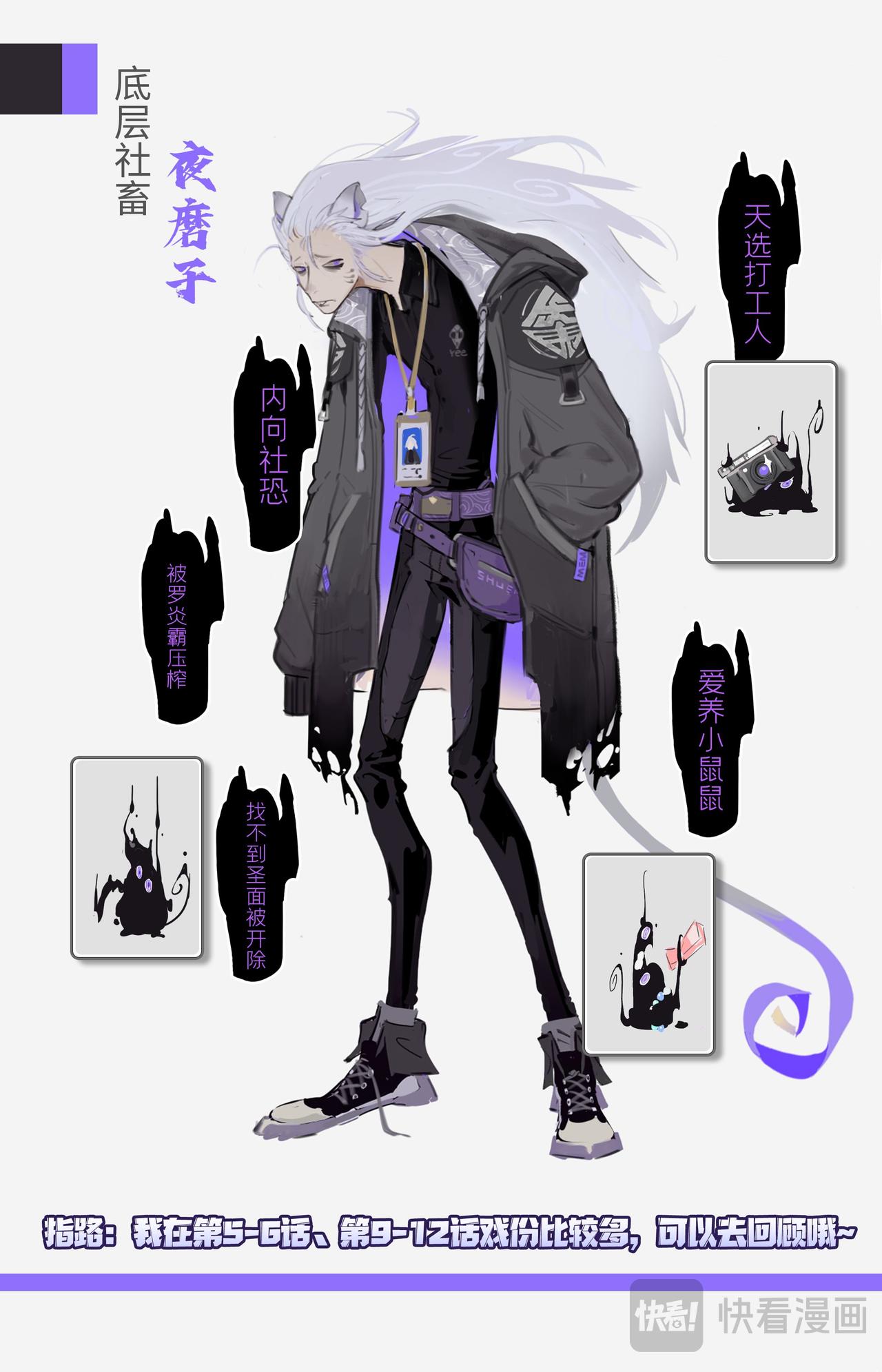 番外 鼠鼠打工人-第139话