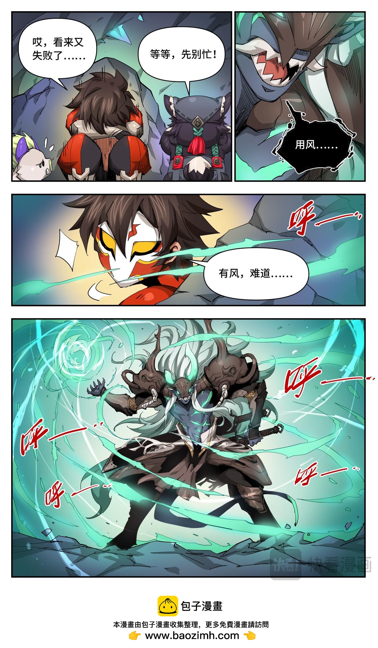 第33话 结论下早了（上）-第43话