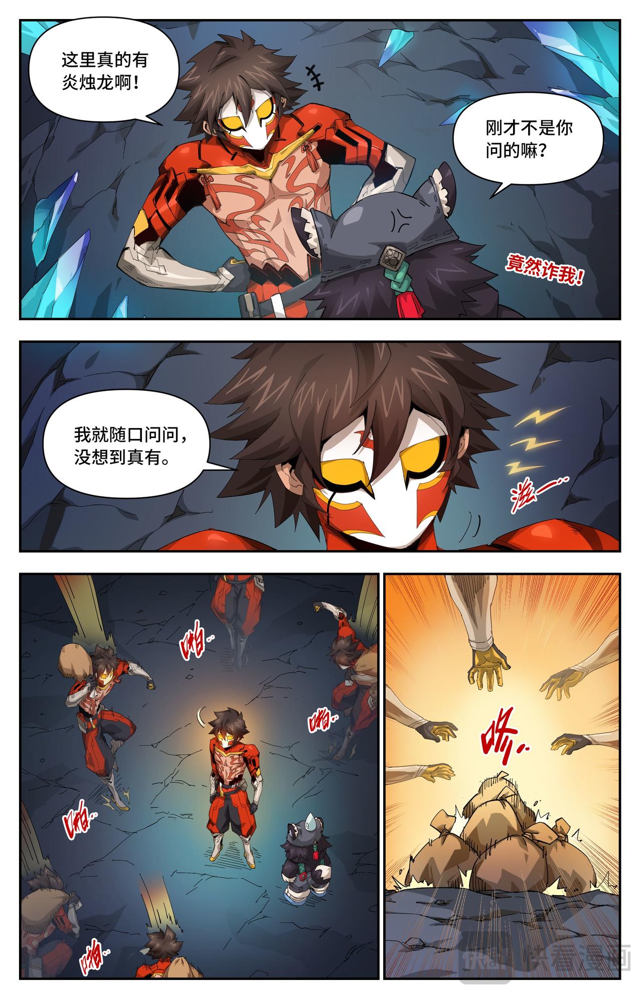 第34话 小心有诈（上）-第45话