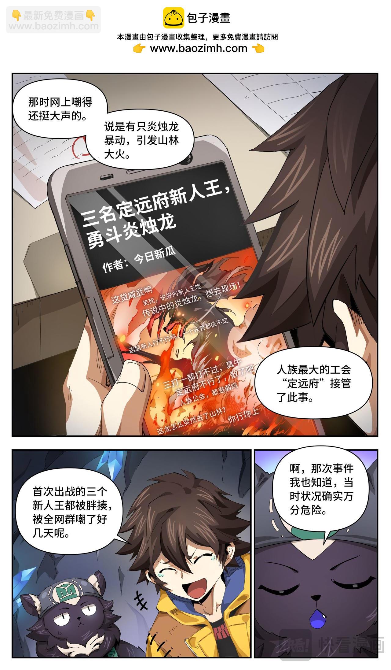 第34话 小心有诈（上）-第45话