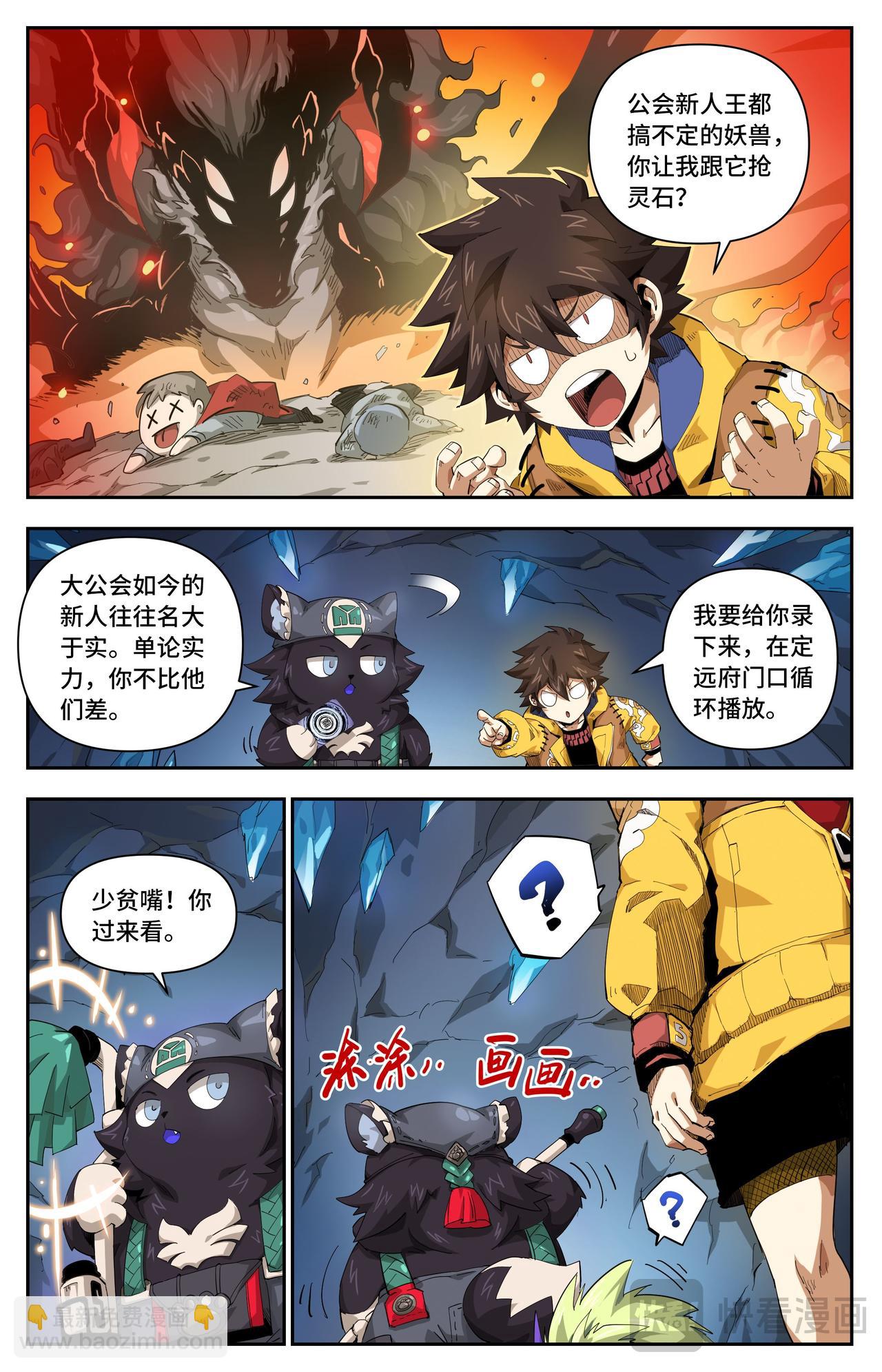 第34话 小心有诈（上）-第45话