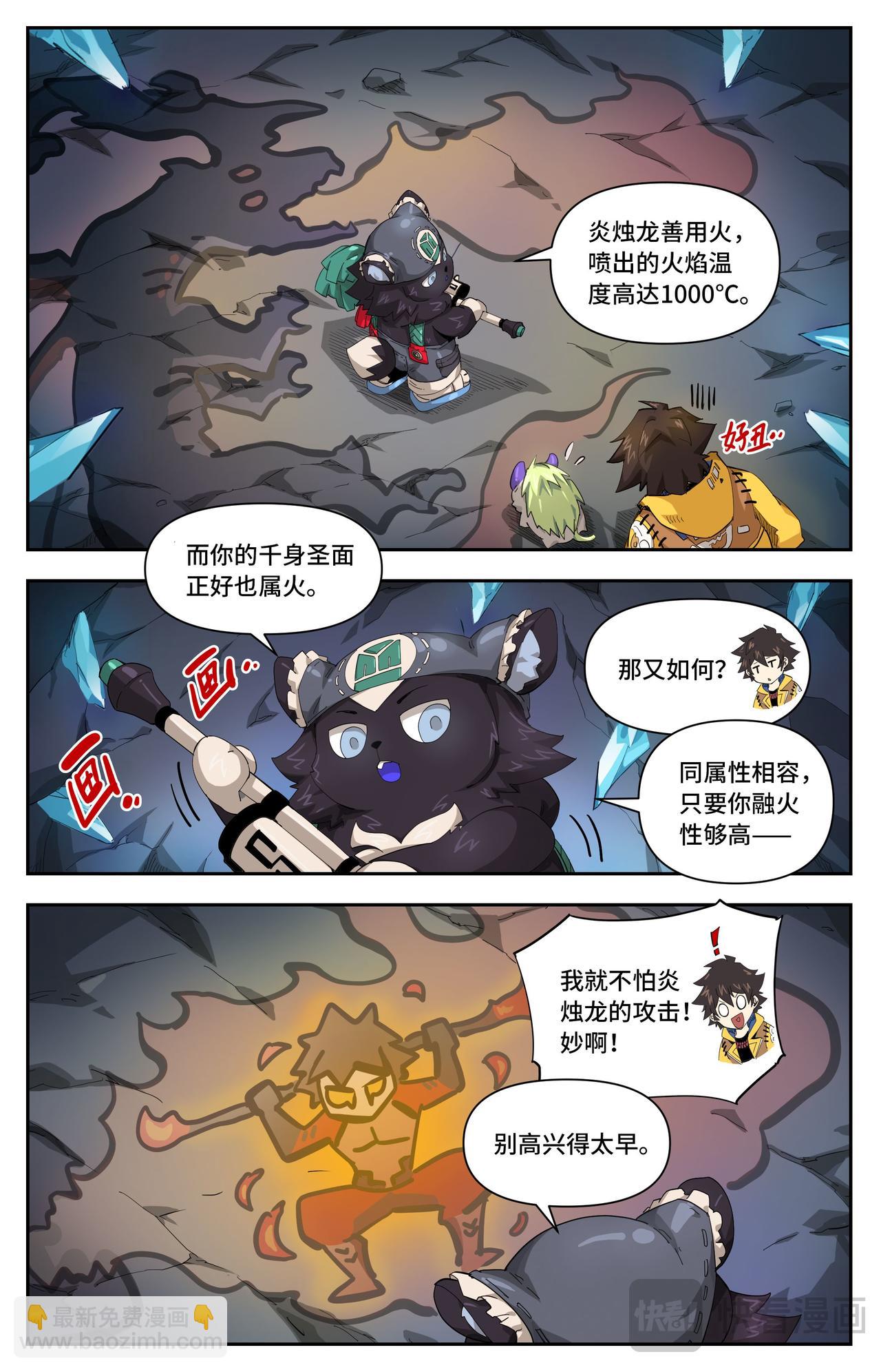 第34话 小心有诈（上）-第45话
