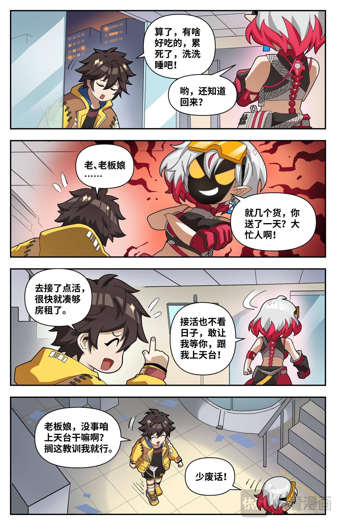 番外 中秋快乐！-第47话