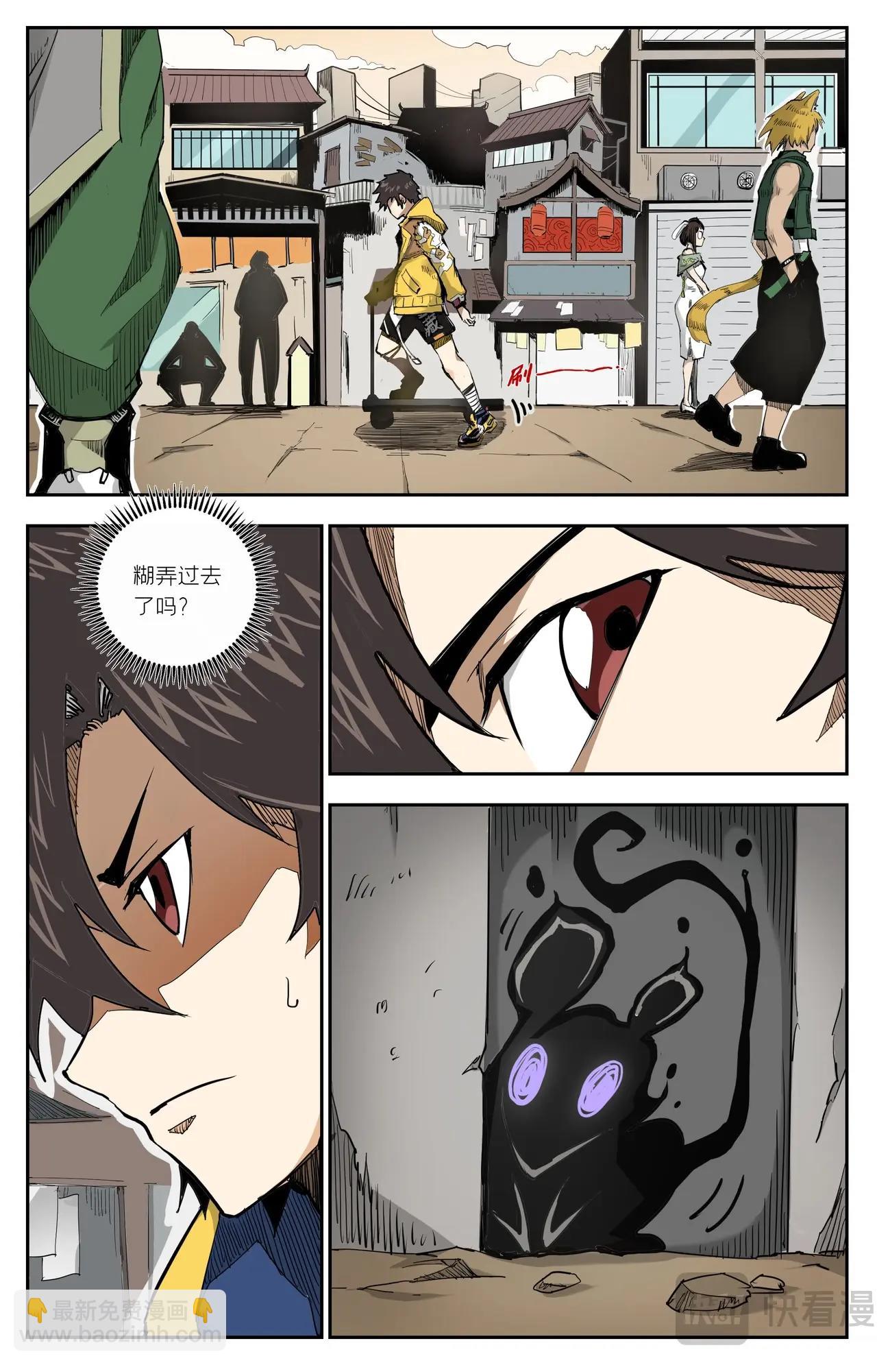 第5话 鼠妖试探-第5话